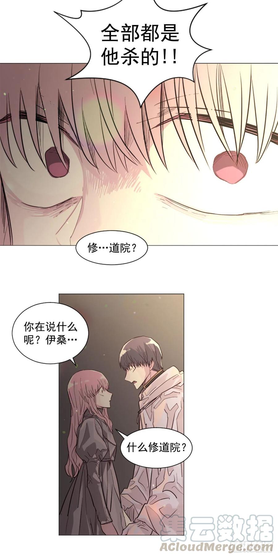 59.快来我身边-第60话