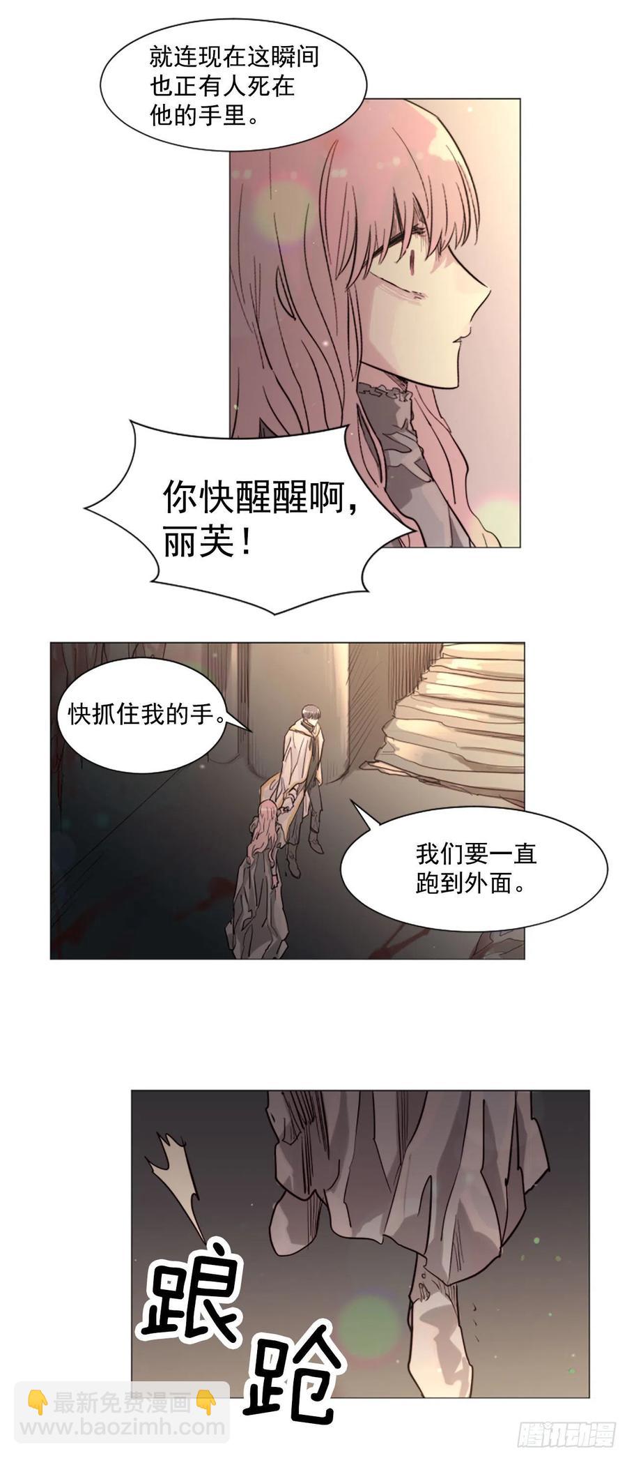 59.快来我身边-第60话