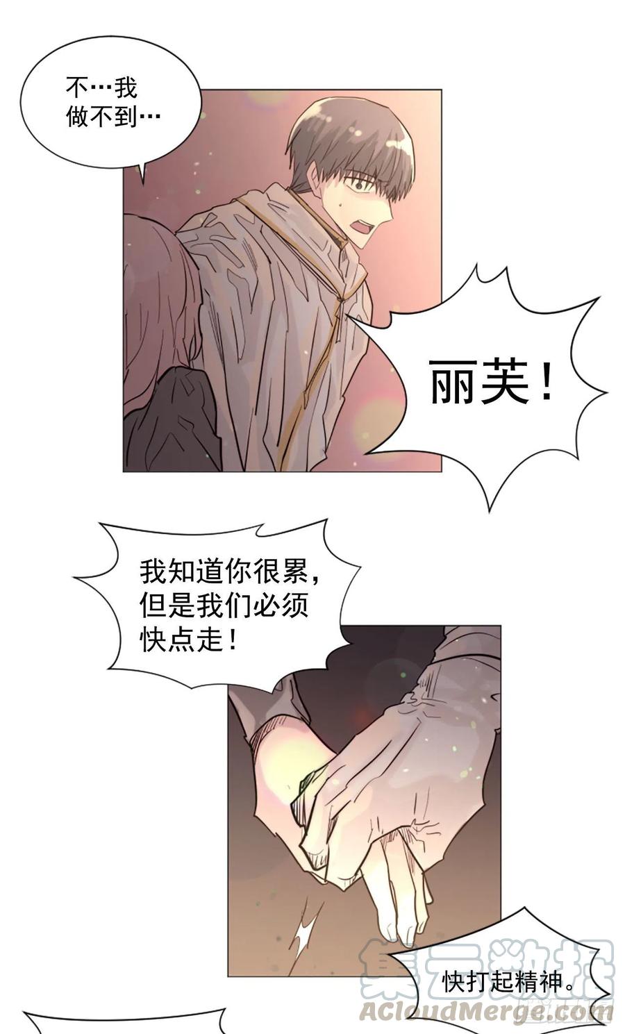 59.快来我身边-第60话