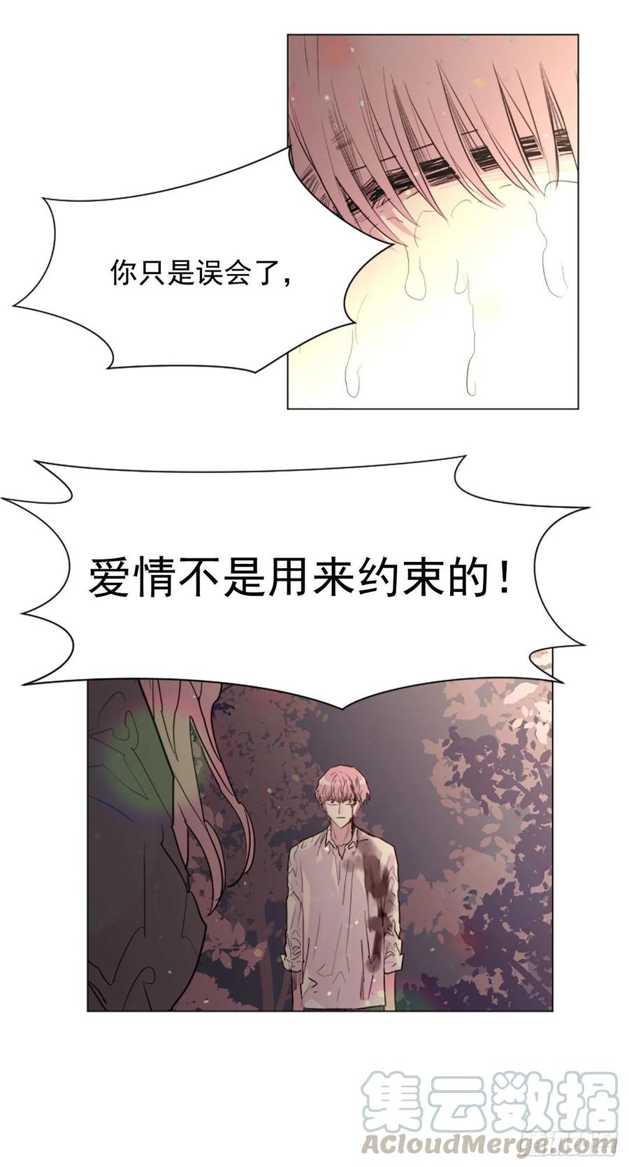 61.我爱你丽芙-第62话