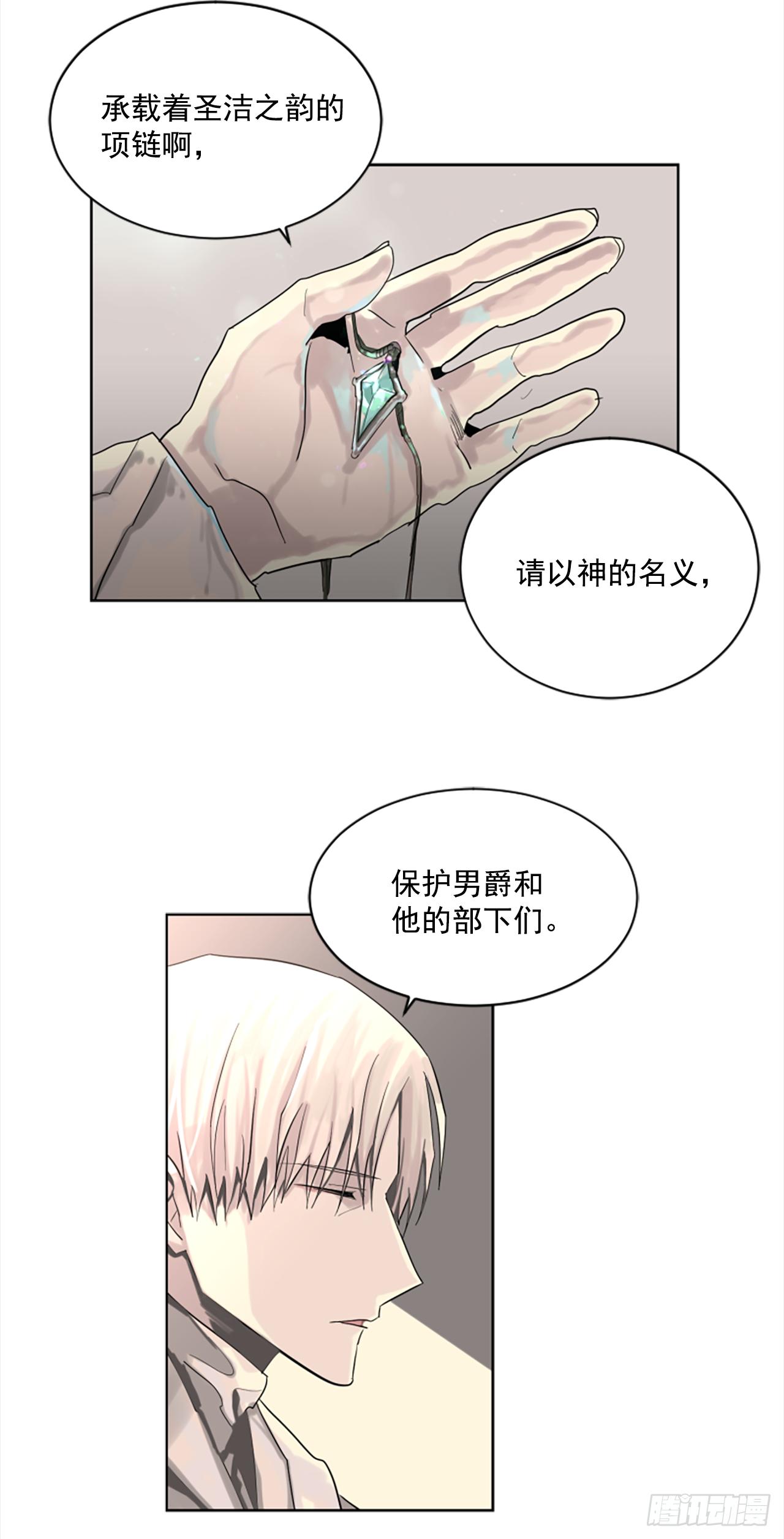 7.我来守护你-第8话