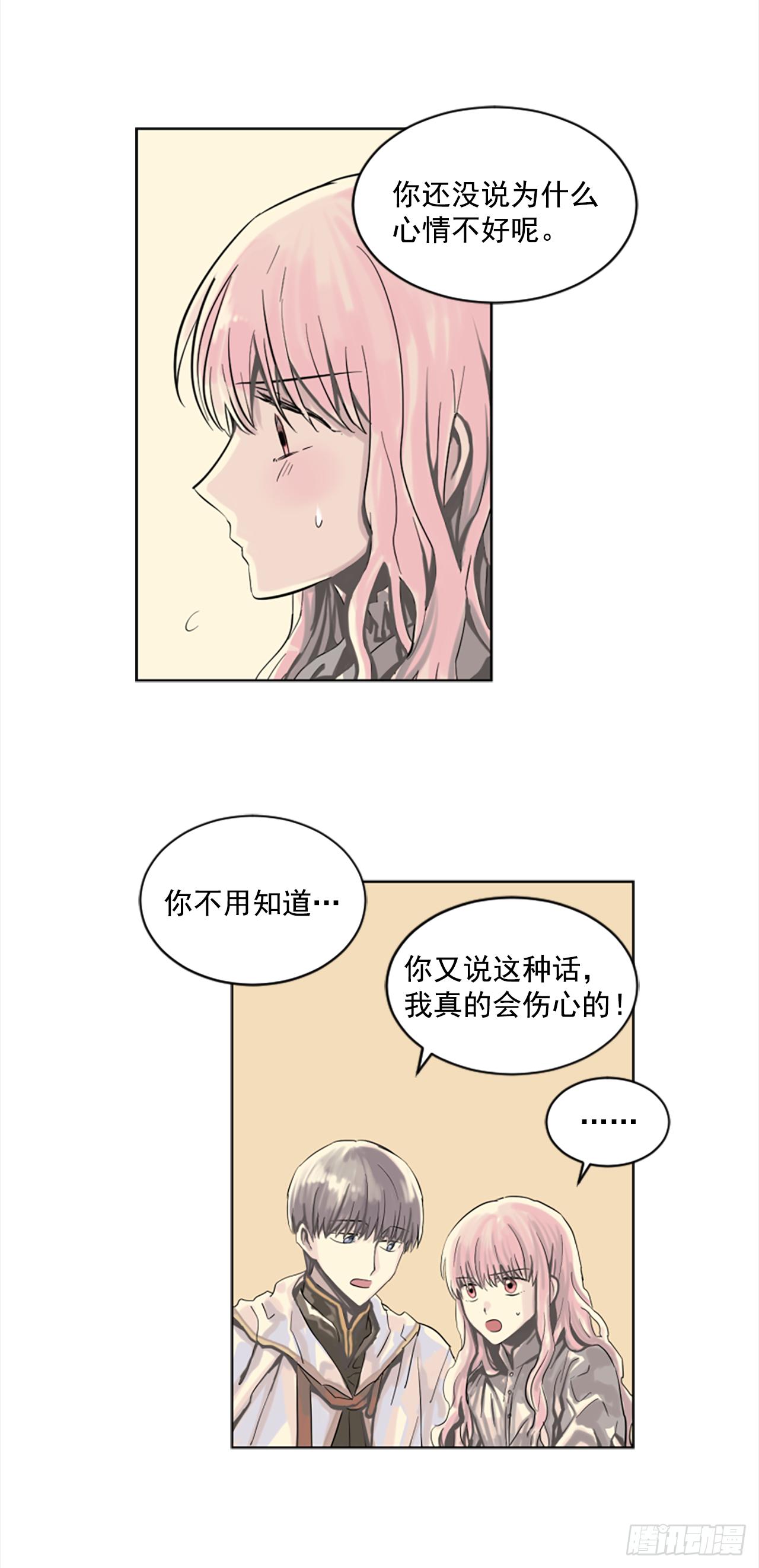 7.我来守护你-第8话