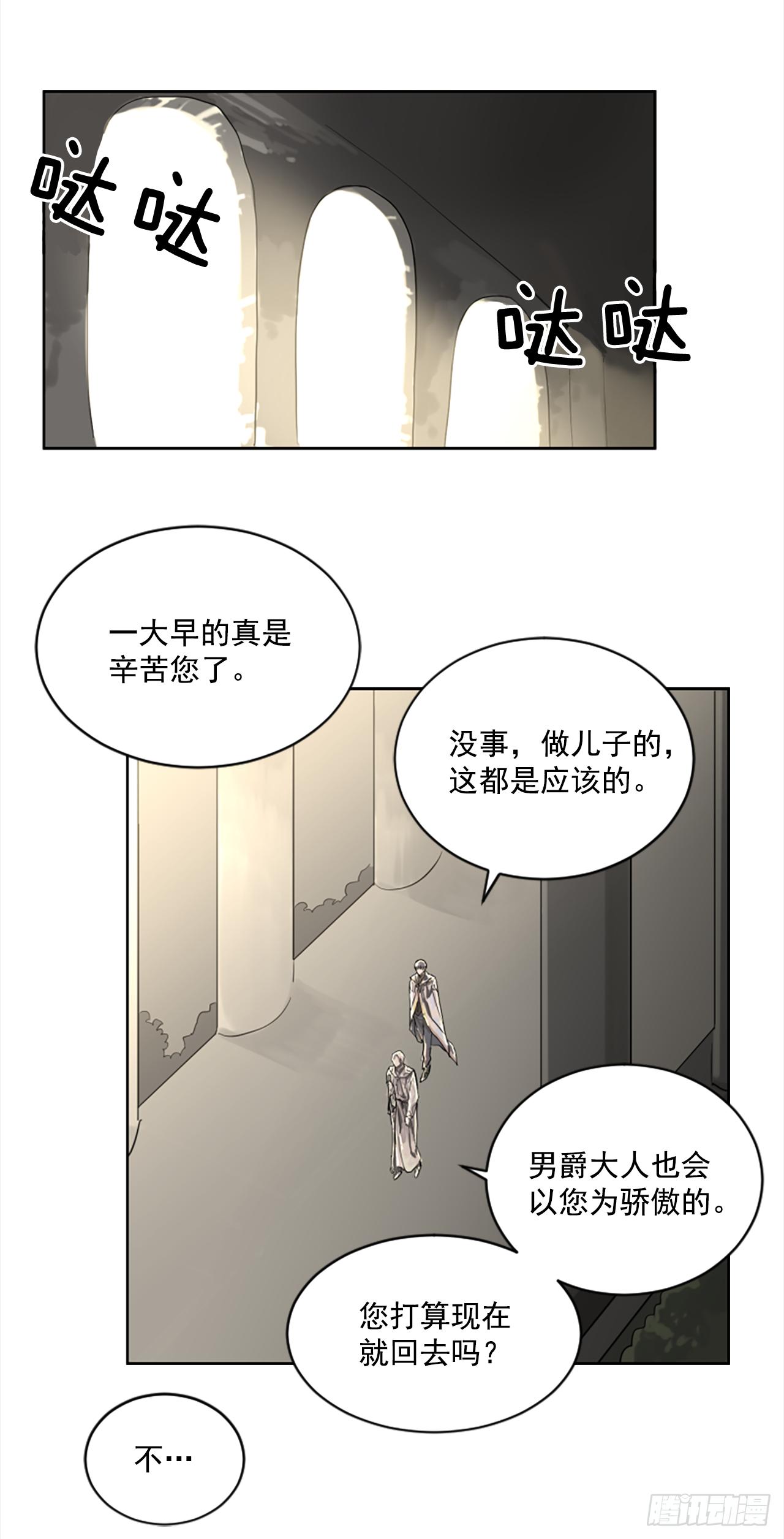 7.我来守护你-第8话