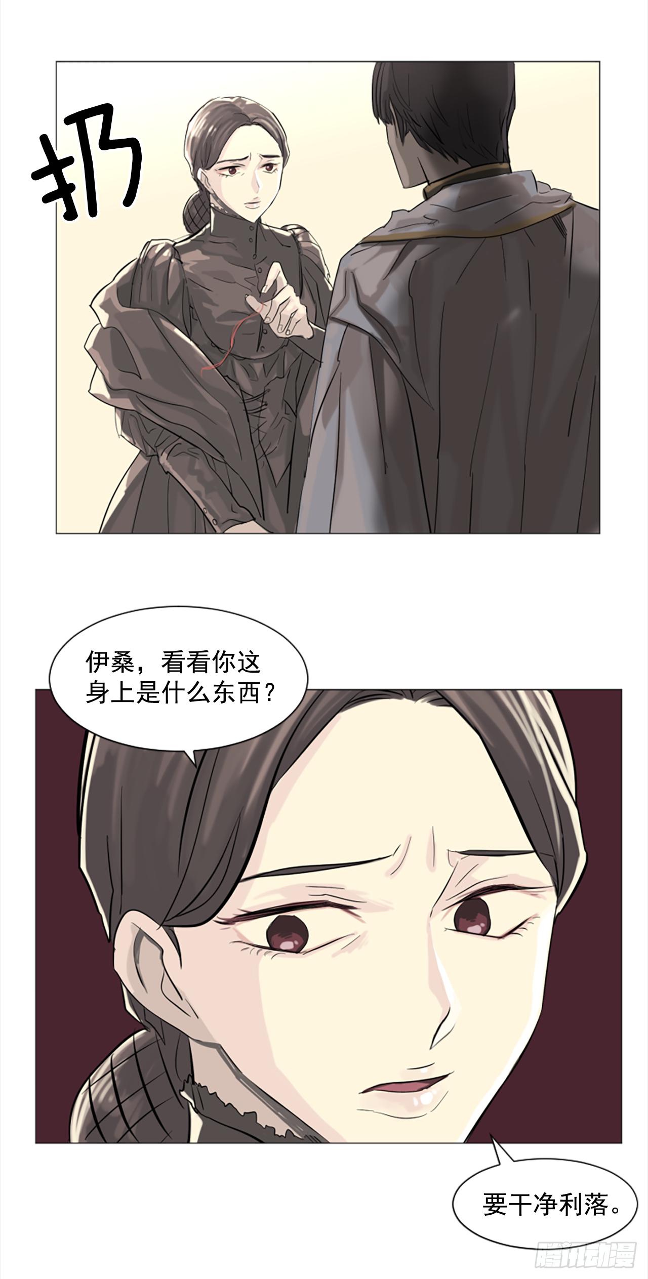 9.是谁不明事理-第10话