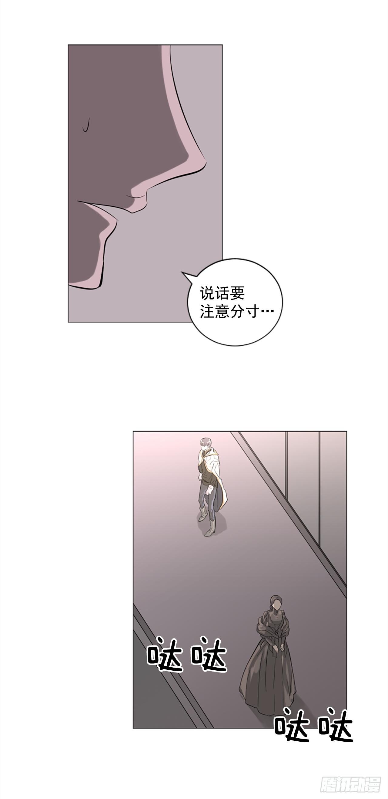 9.是谁不明事理-第10话