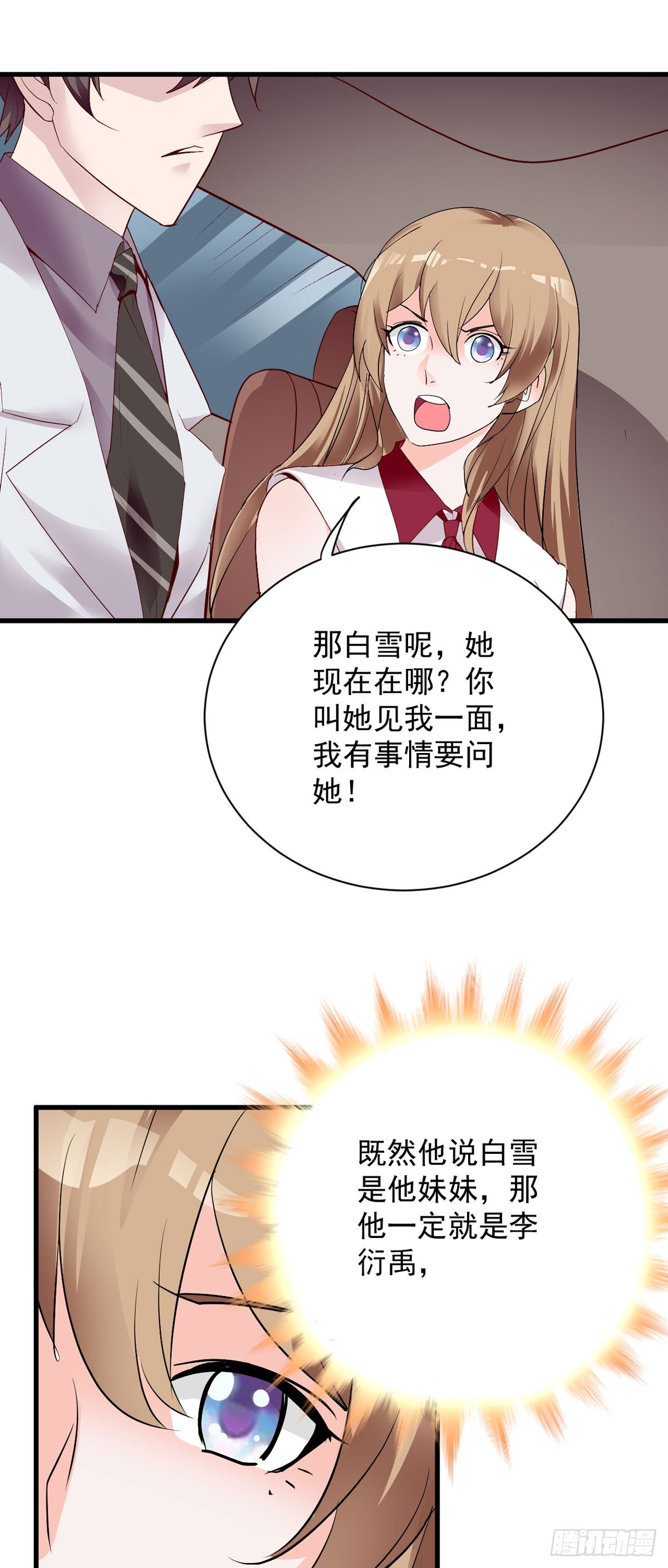 第138话-第140话