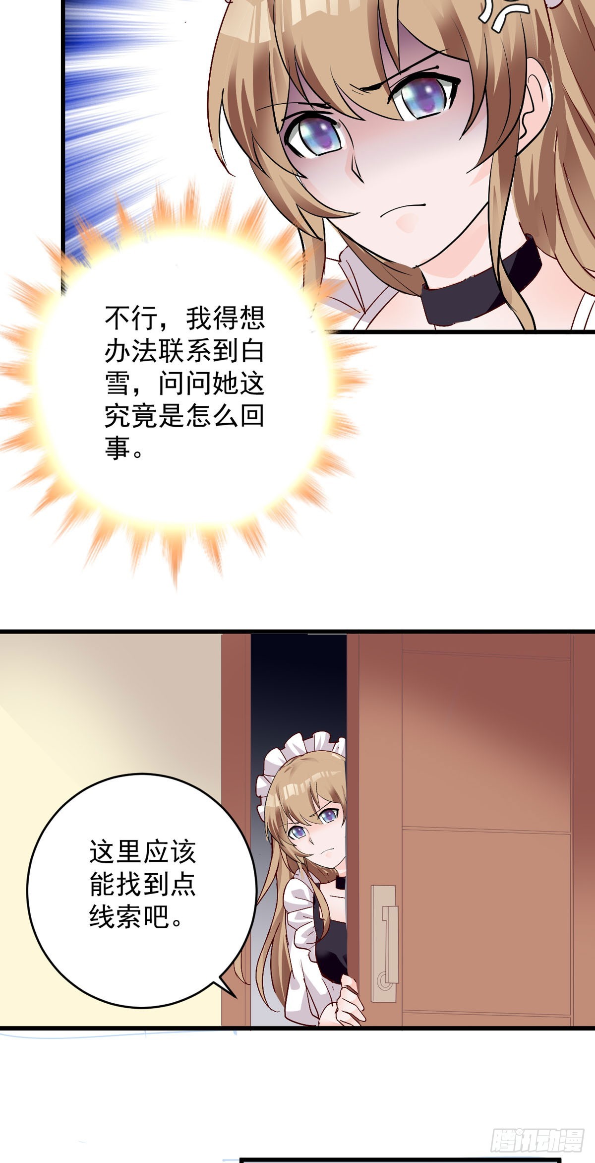第138话-第140话