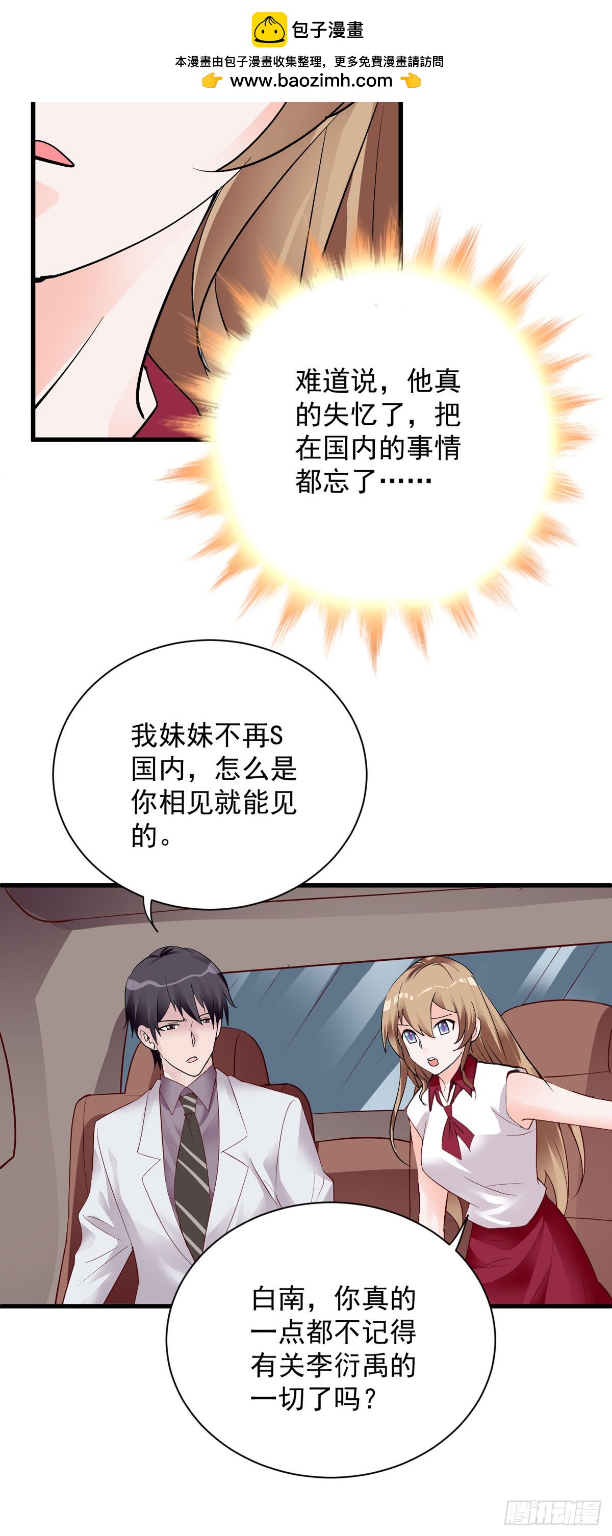 第138话-第140话