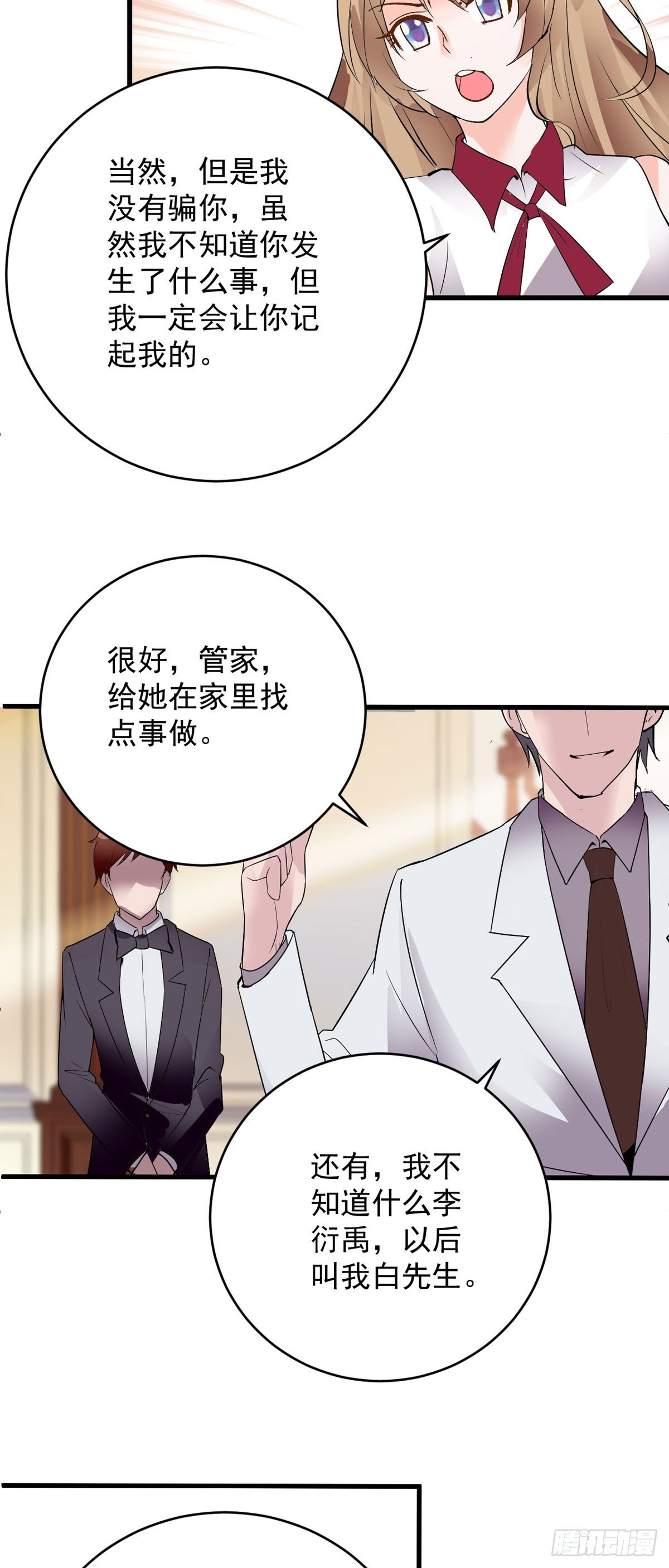 第138话-第140话