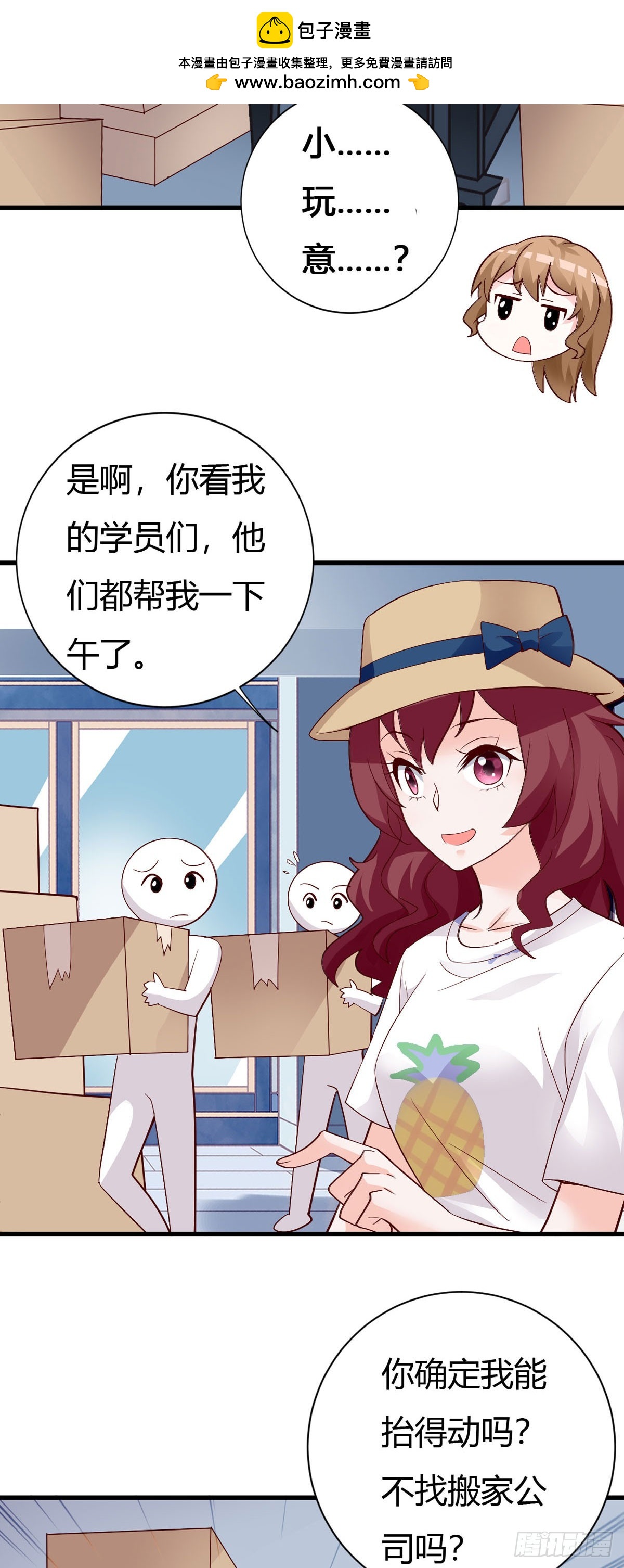 第142话-第144话
