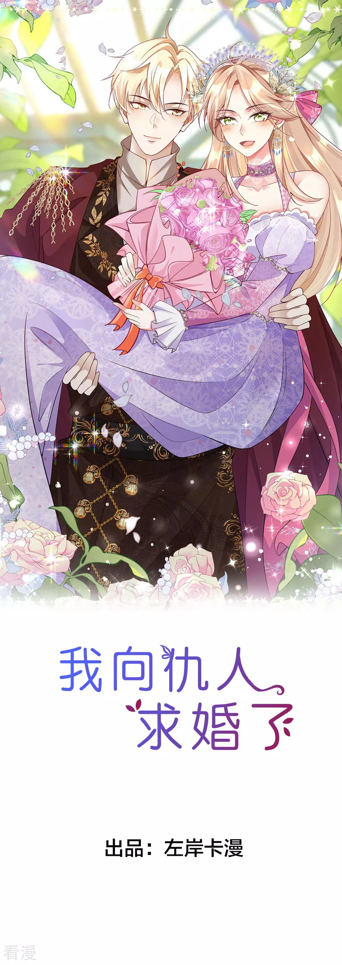 第2话-第4话