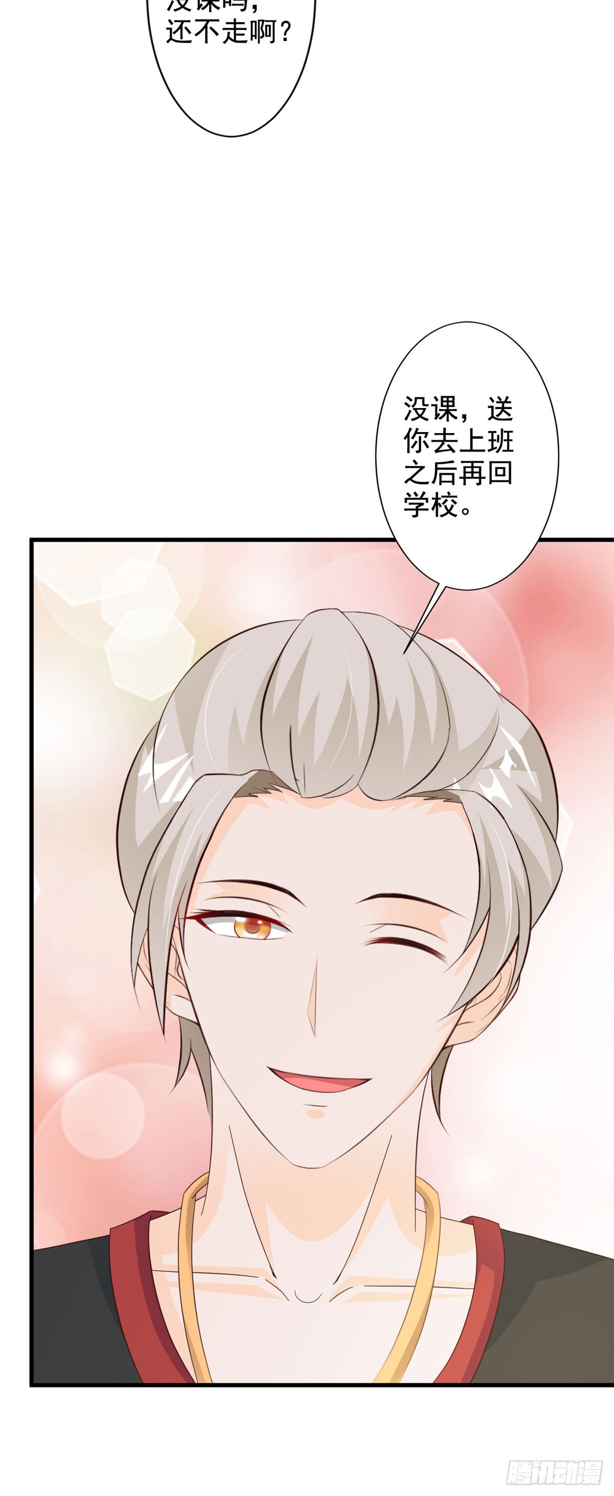 第84话-第86话
