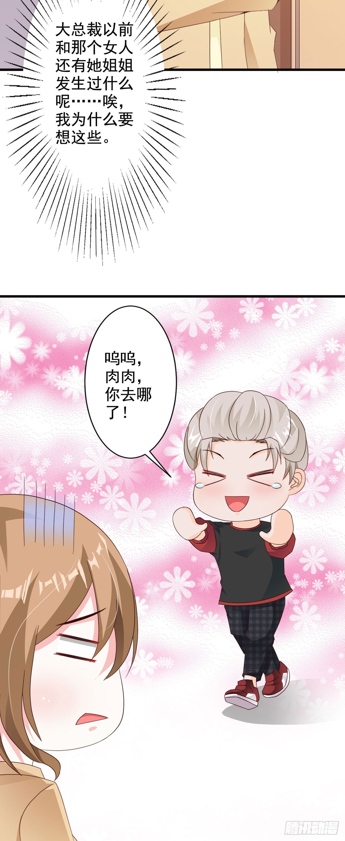 第84话-第86话