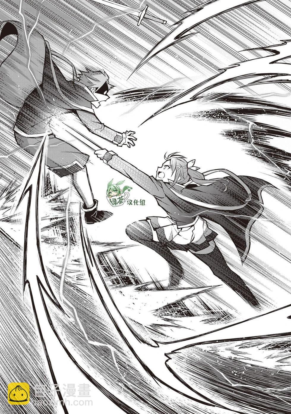 我想将真正的实力隐藏到极限 - 第36話 - 第22张图