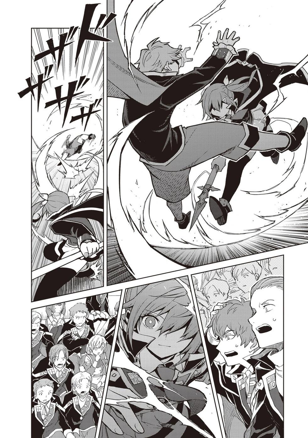 我想将真正的实力隐藏到极限 - 第36話 - 第23张图