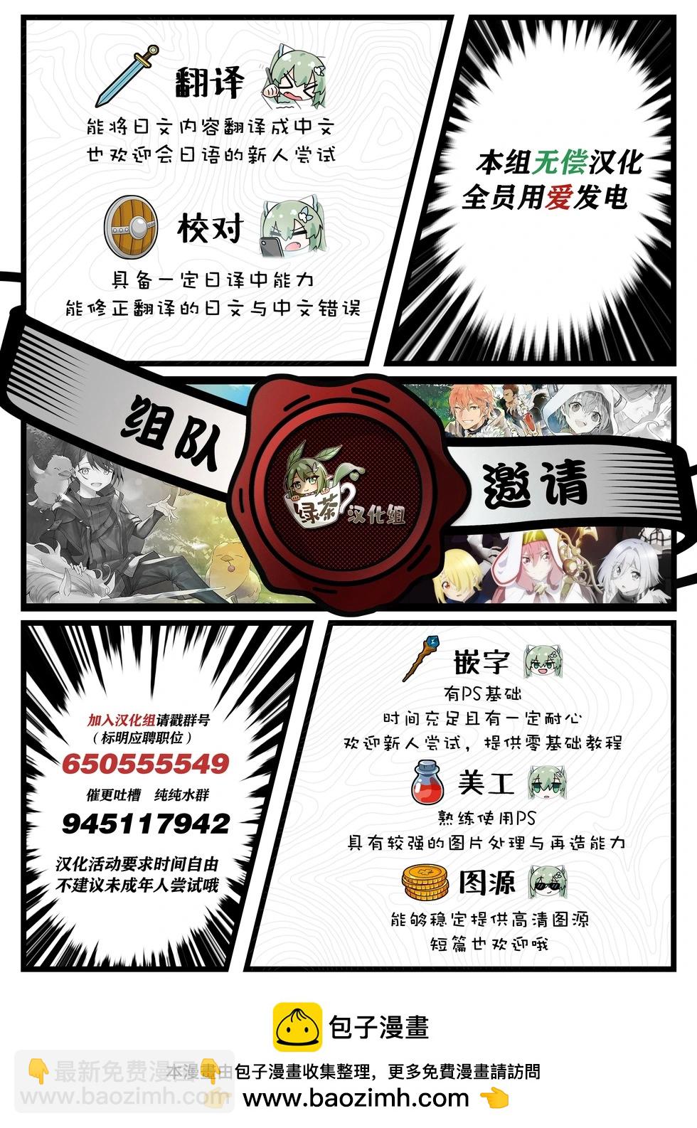 我想将真正的实力隐藏到极限 - 第36話 - 第33张图