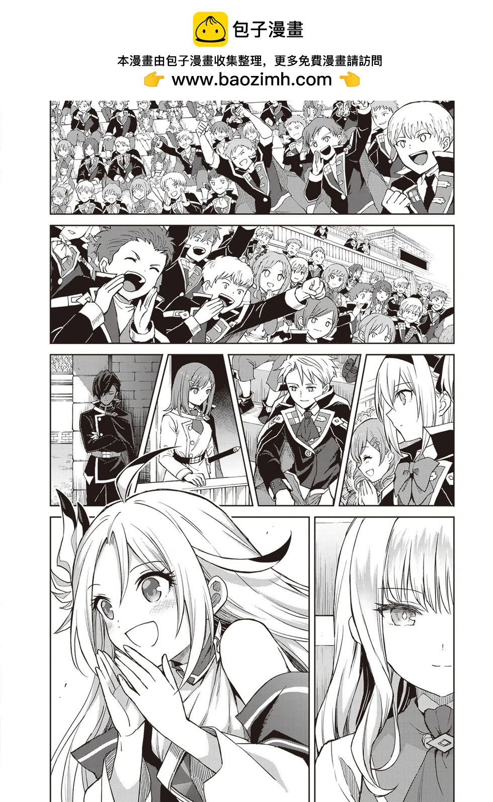 我想将真正的实力隐藏到极限 - 第38話 - 第2张图