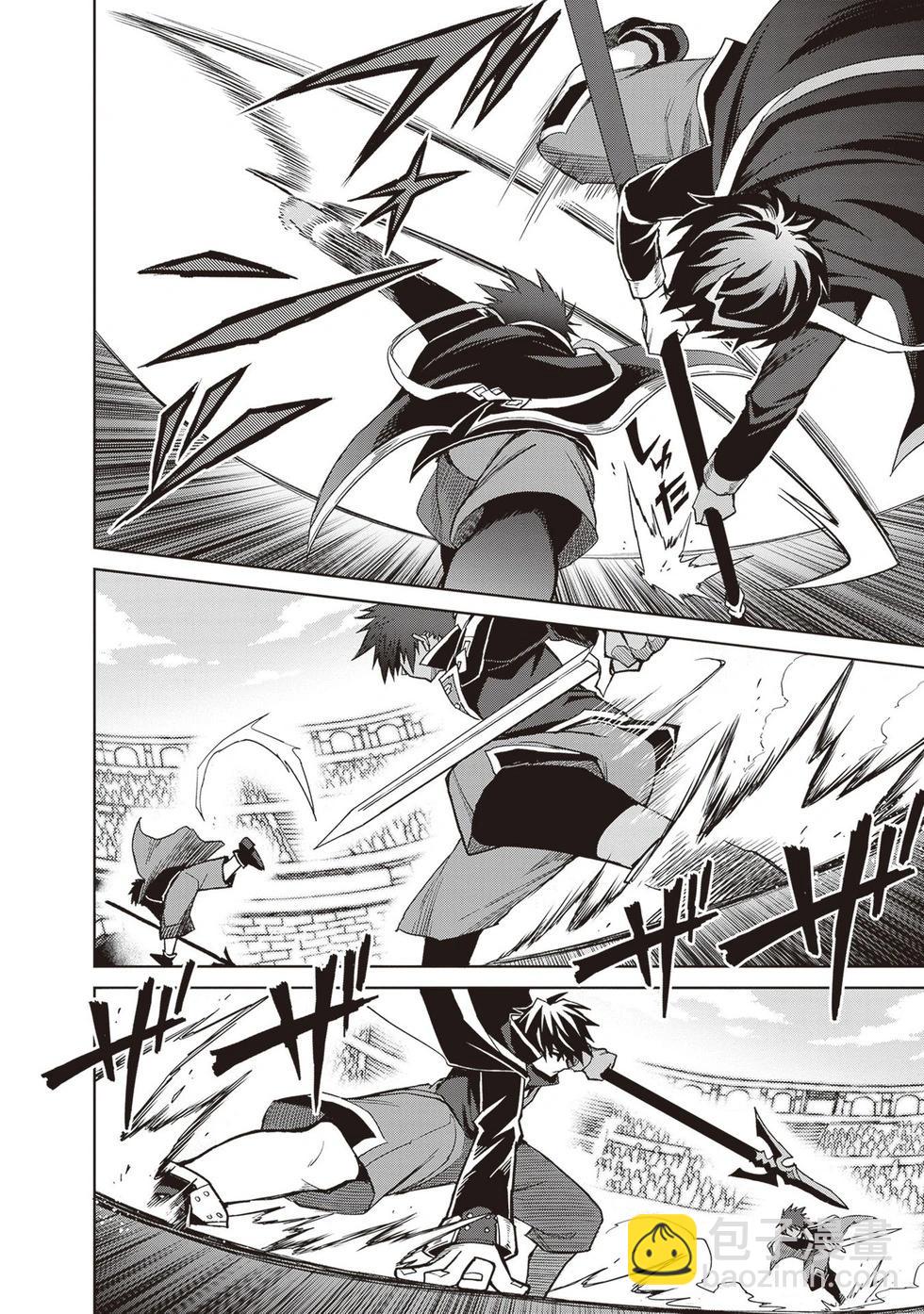 我想将真正的实力隐藏到极限 - 第38話 - 第6张图