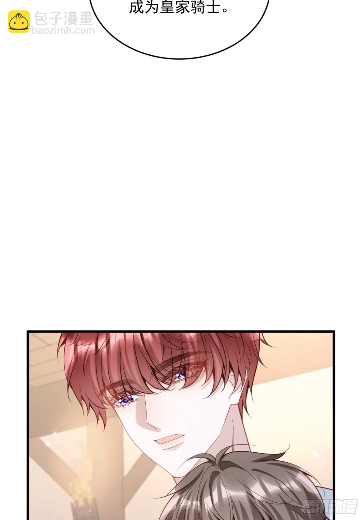 014 用吻交易(1/2)-第14话