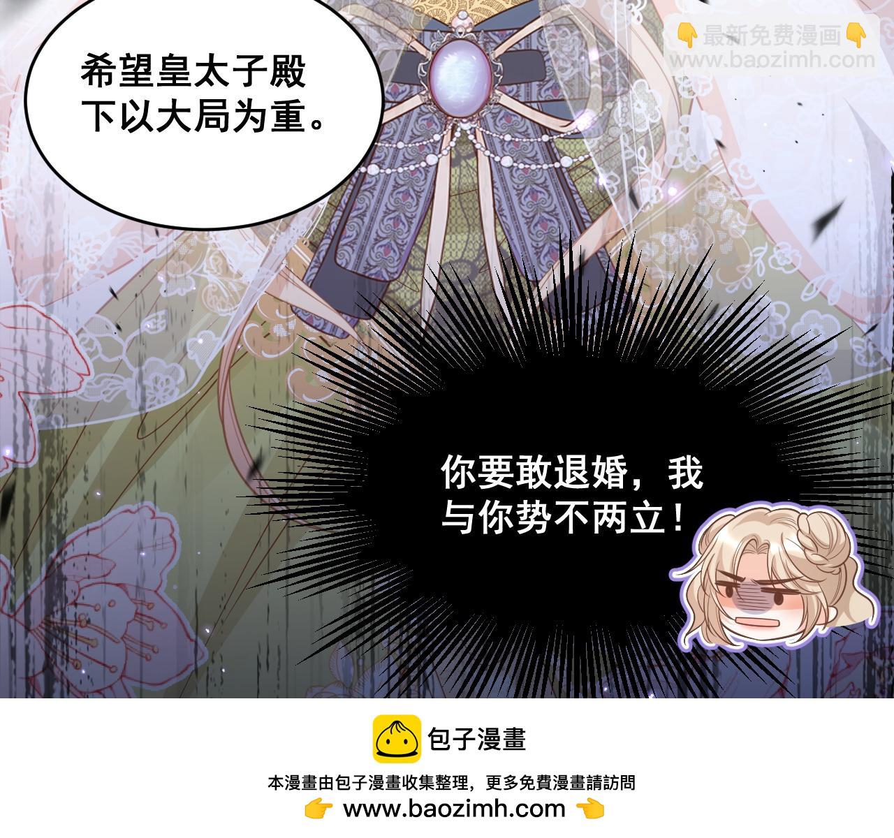 002 立刻订婚(1/4)-第2话