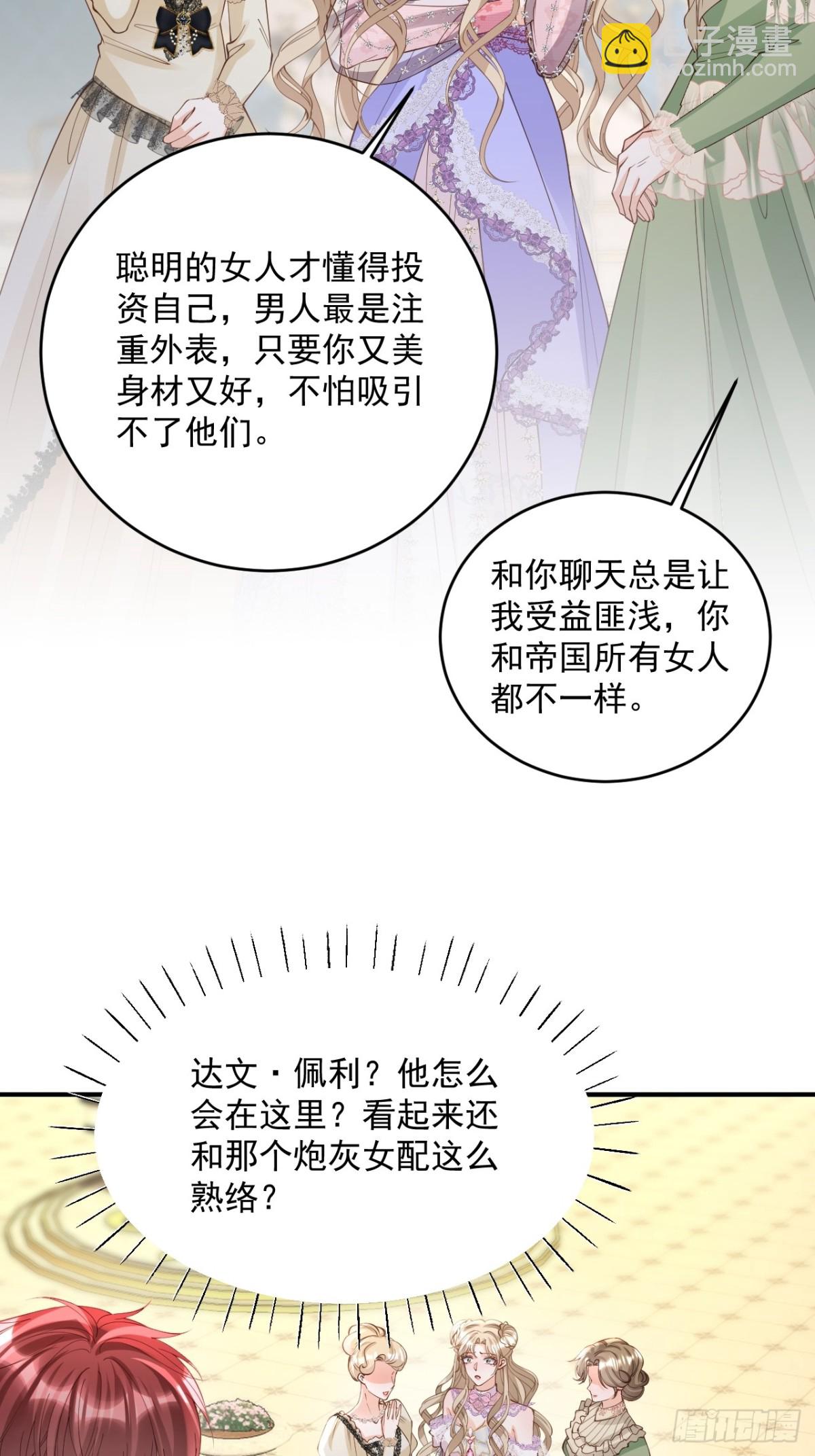 030 骑士之争-第30话