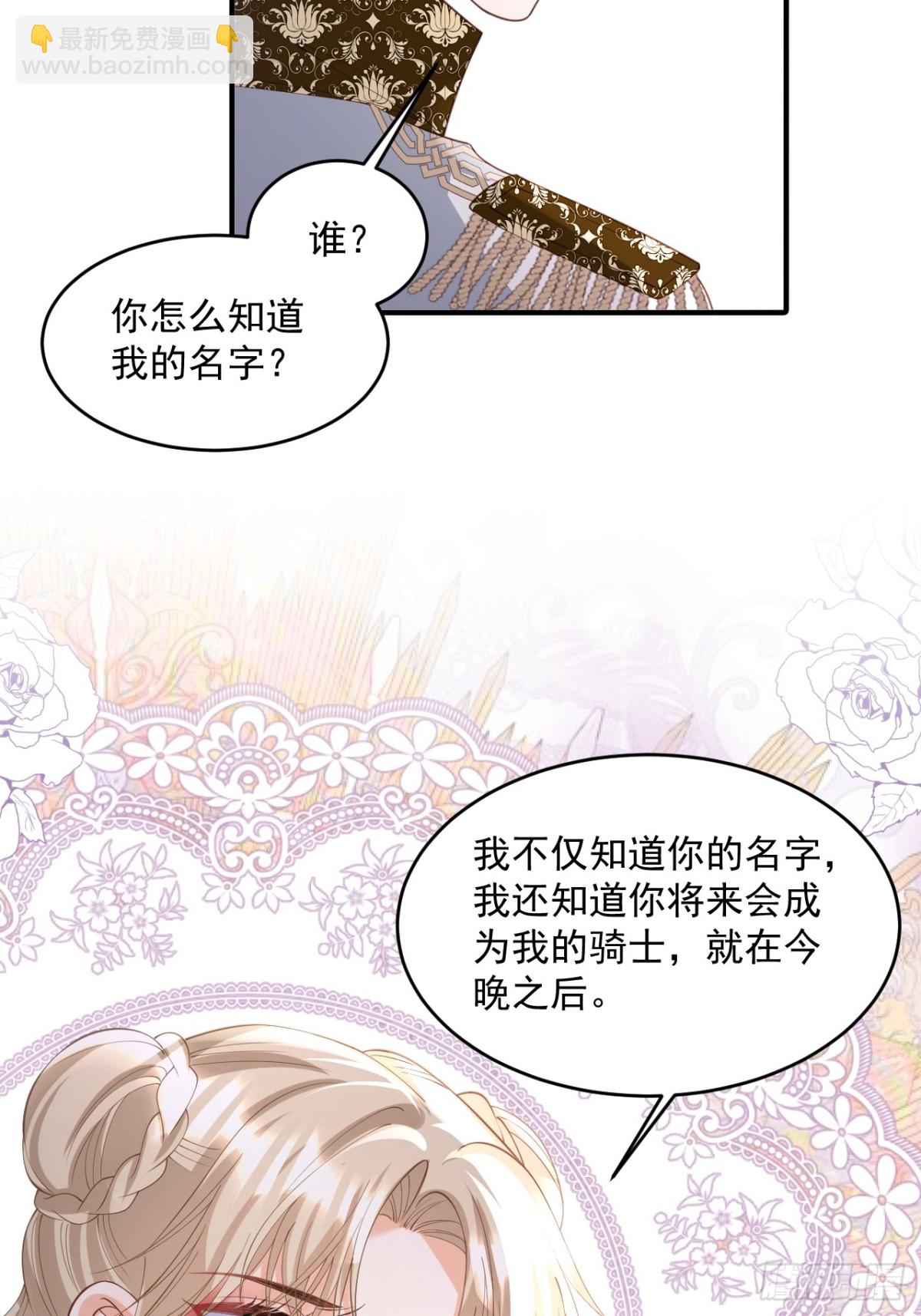 030 骑士之争-第30话