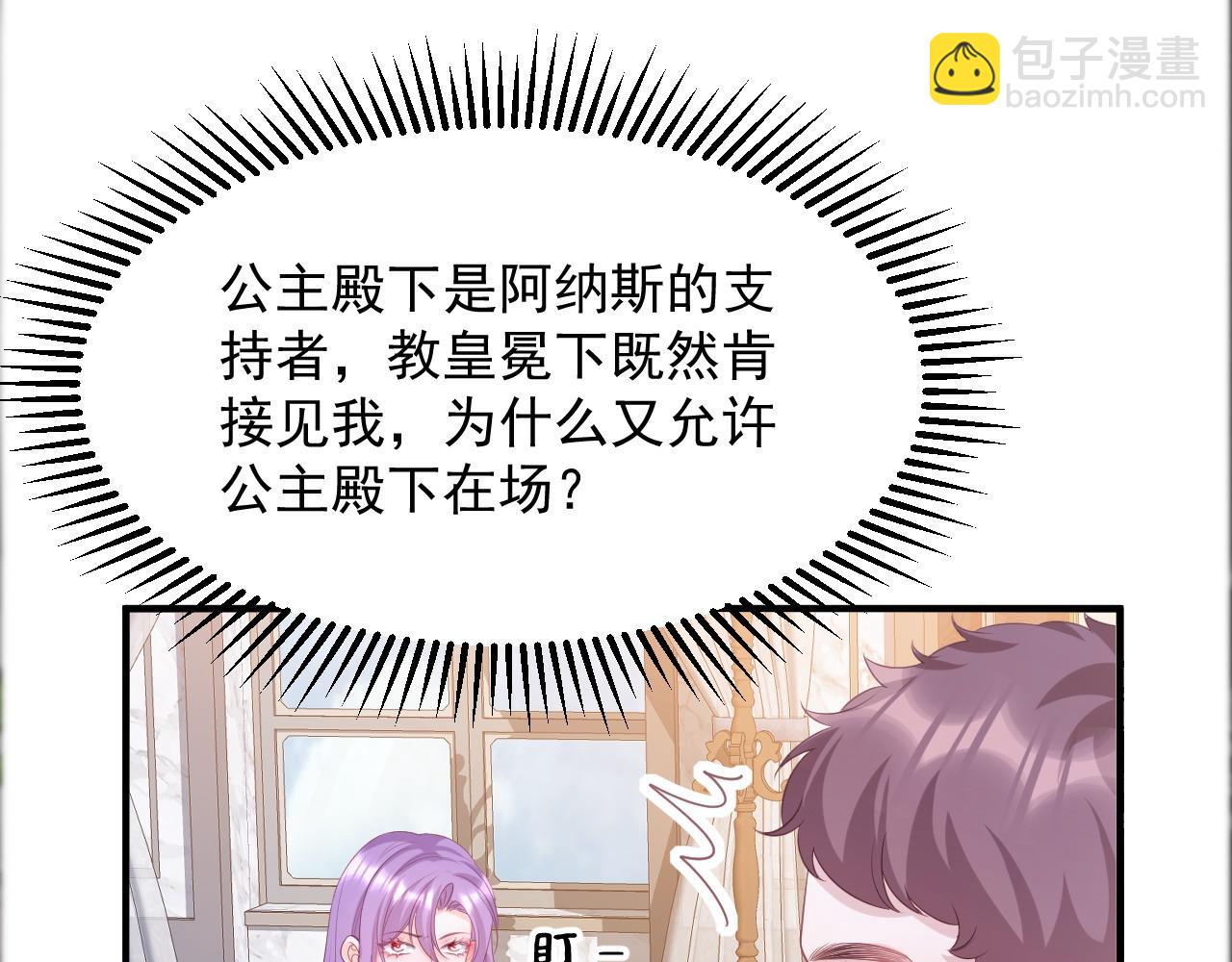 036 赠送王冠(1/2)-第36话
