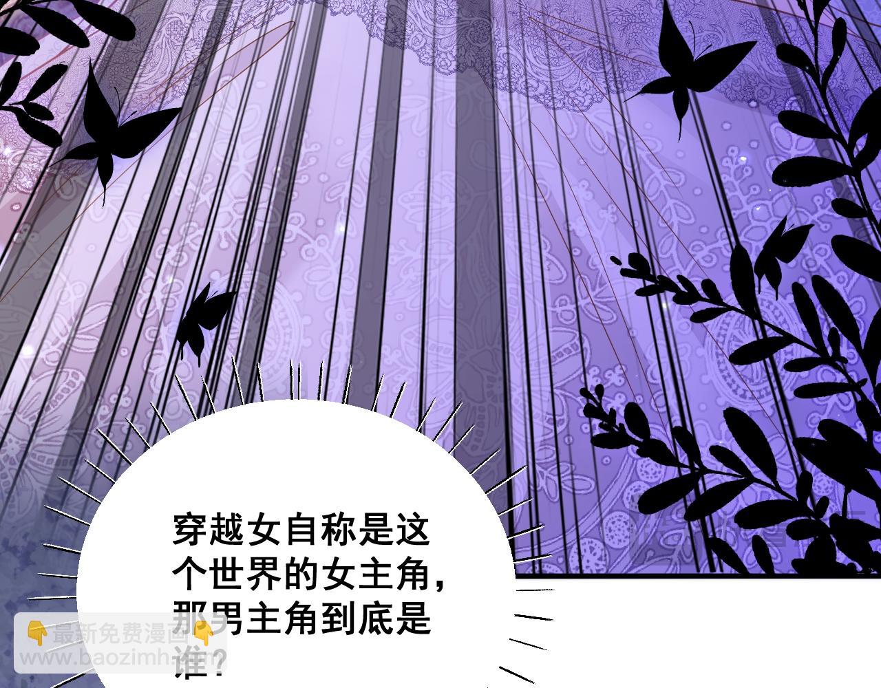 004 前世丈夫(1/3)-第4话