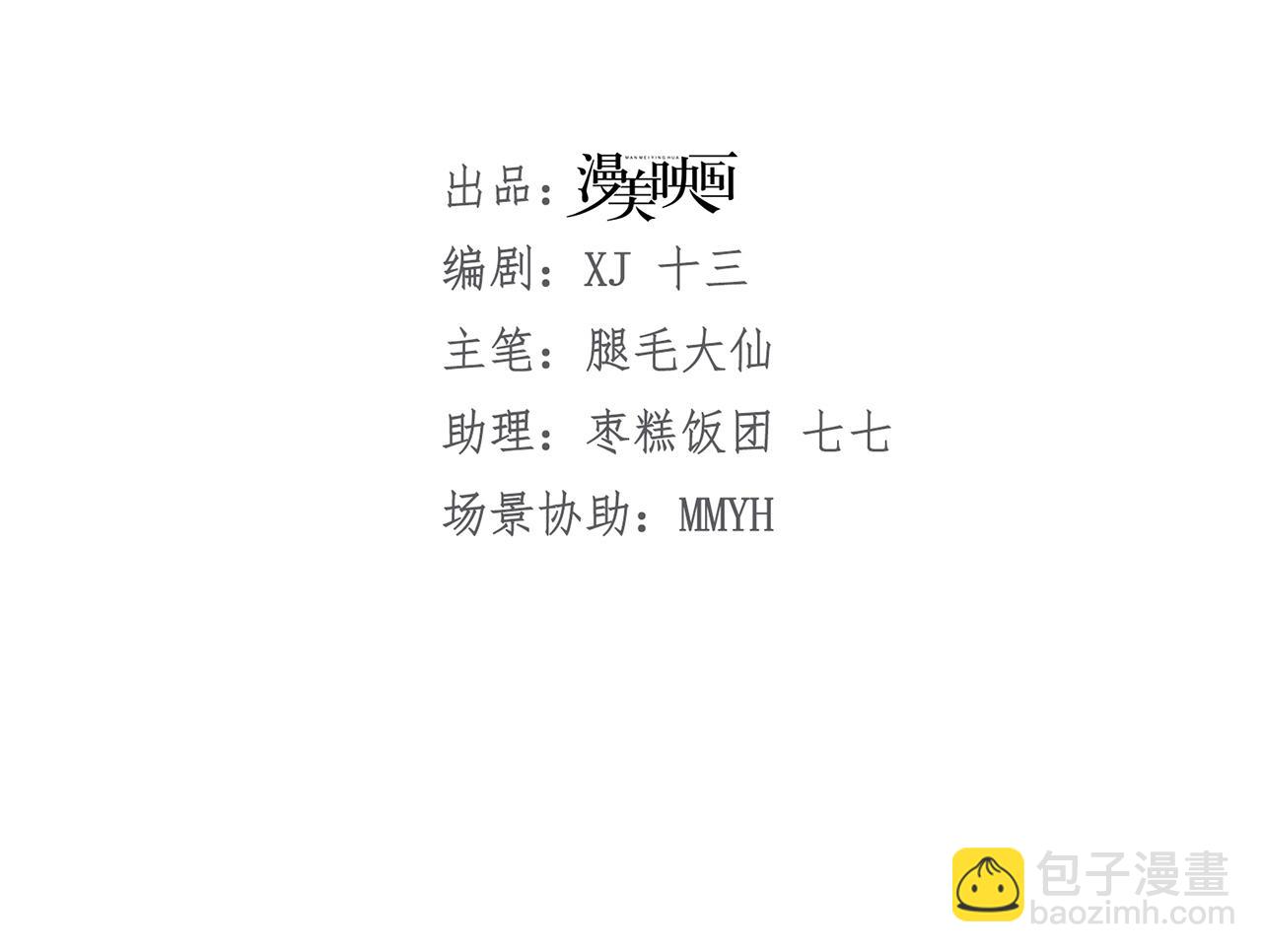 004 前世丈夫(1/3)-第4话
