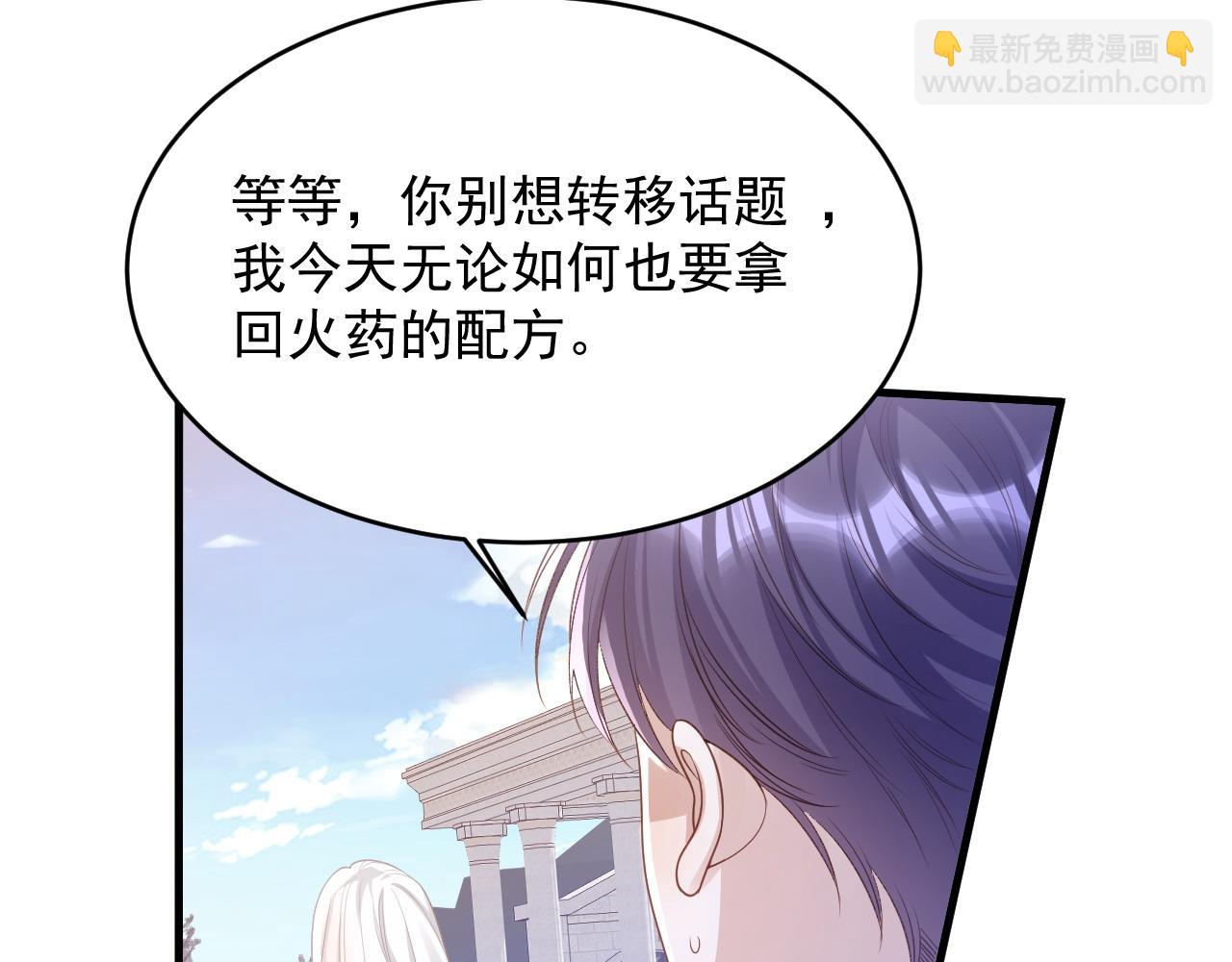 040 被罚马场(1/2)-第40话