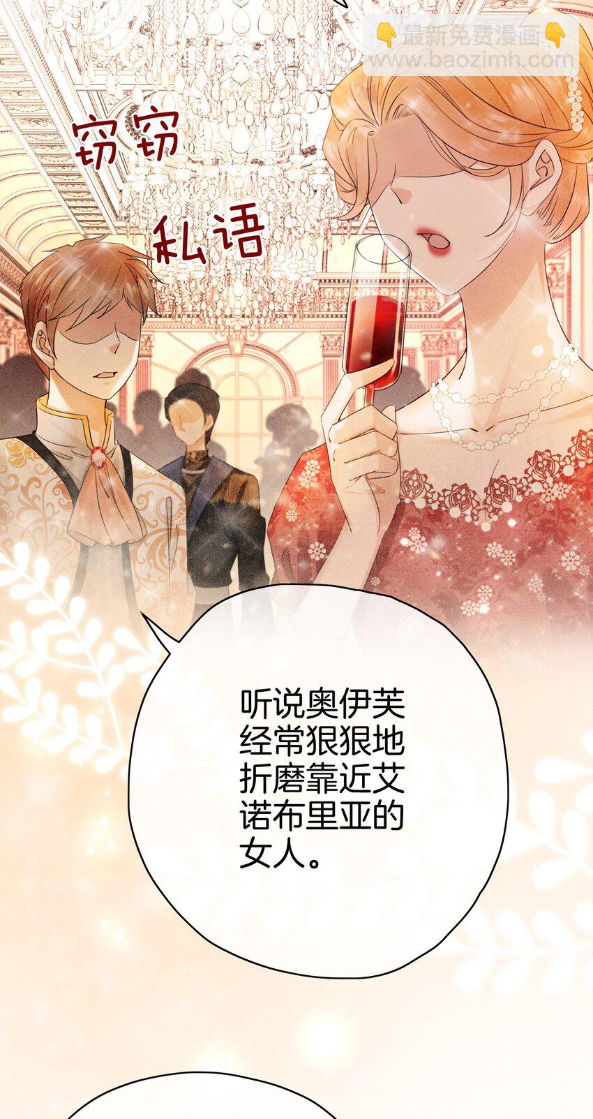01 我的心上人是皇太子！(1/2)-第2话