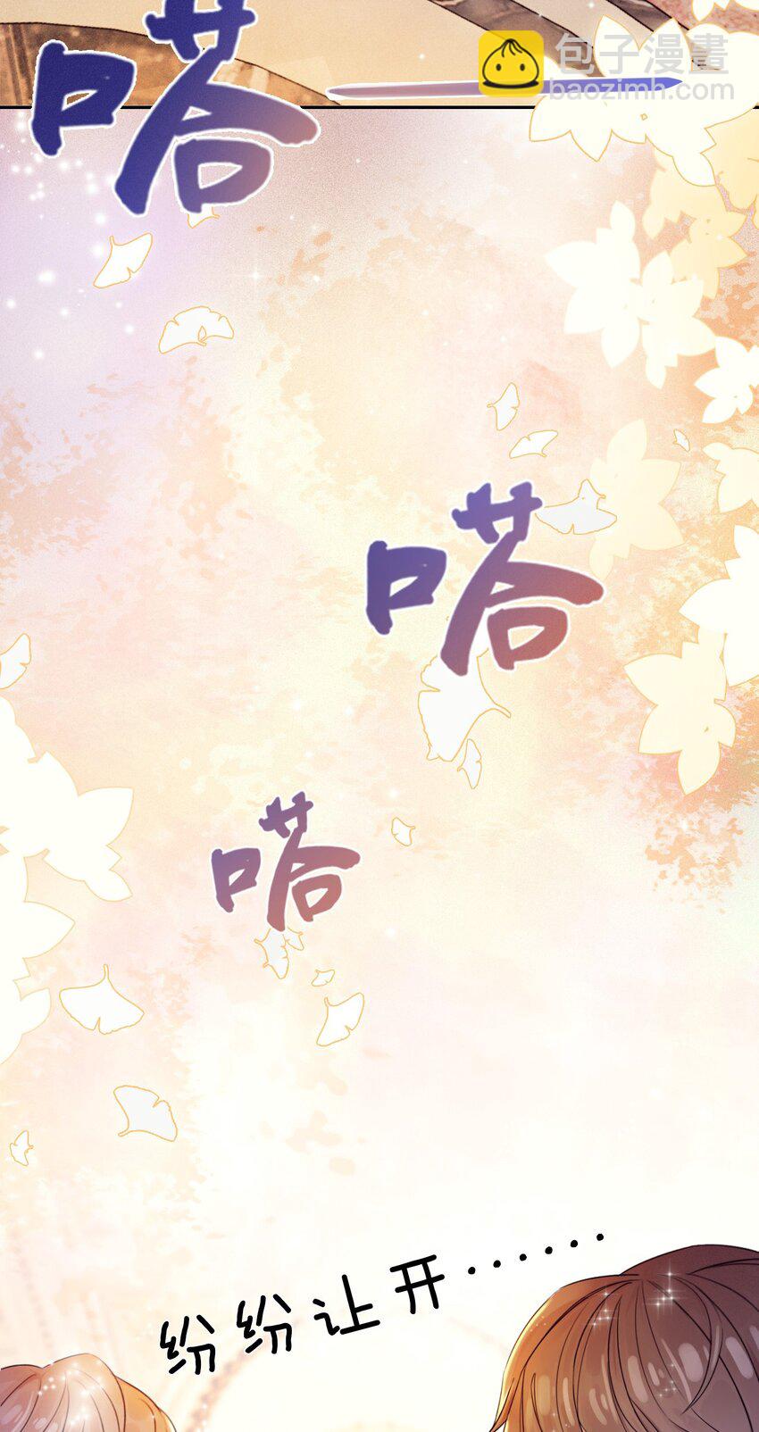 01 我的心上人是皇太子！(1/2)-第2话