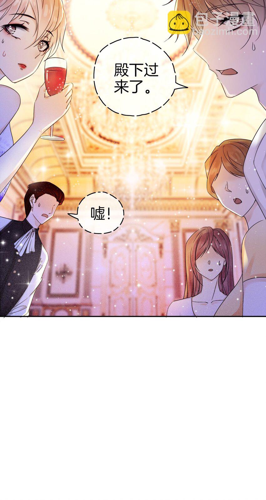 01 我的心上人是皇太子！(1/2)-第2话