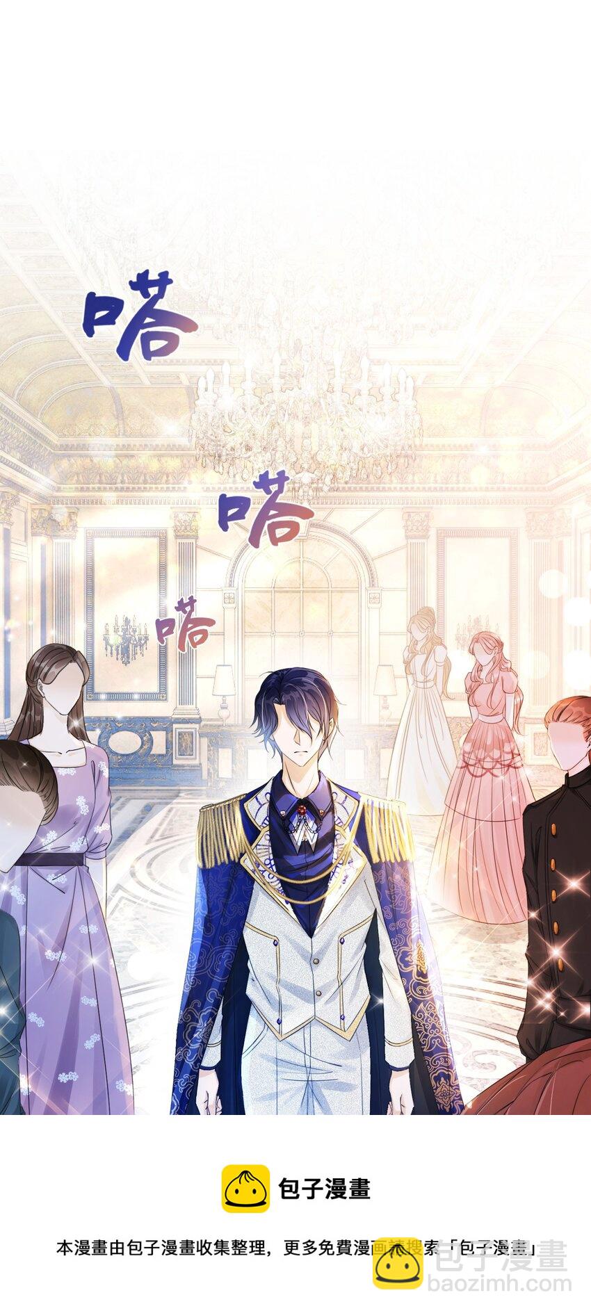 01 我的心上人是皇太子！(1/2)-第2话
