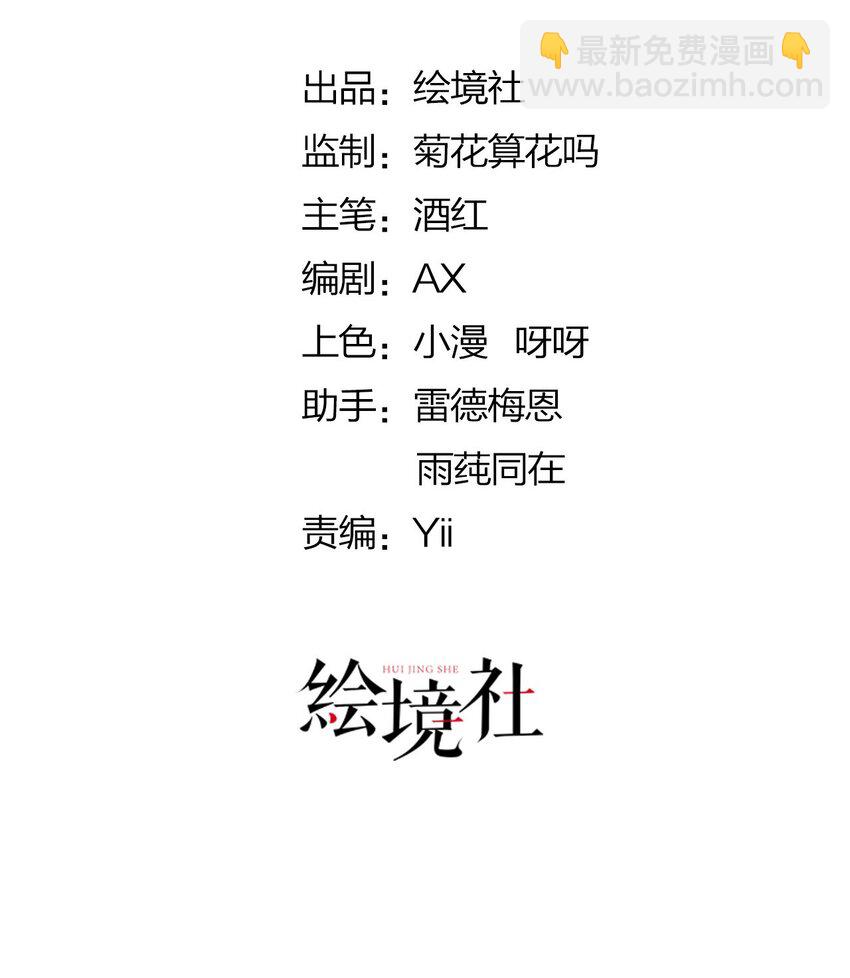 01 我的心上人是皇太子！(1/2)-第2话