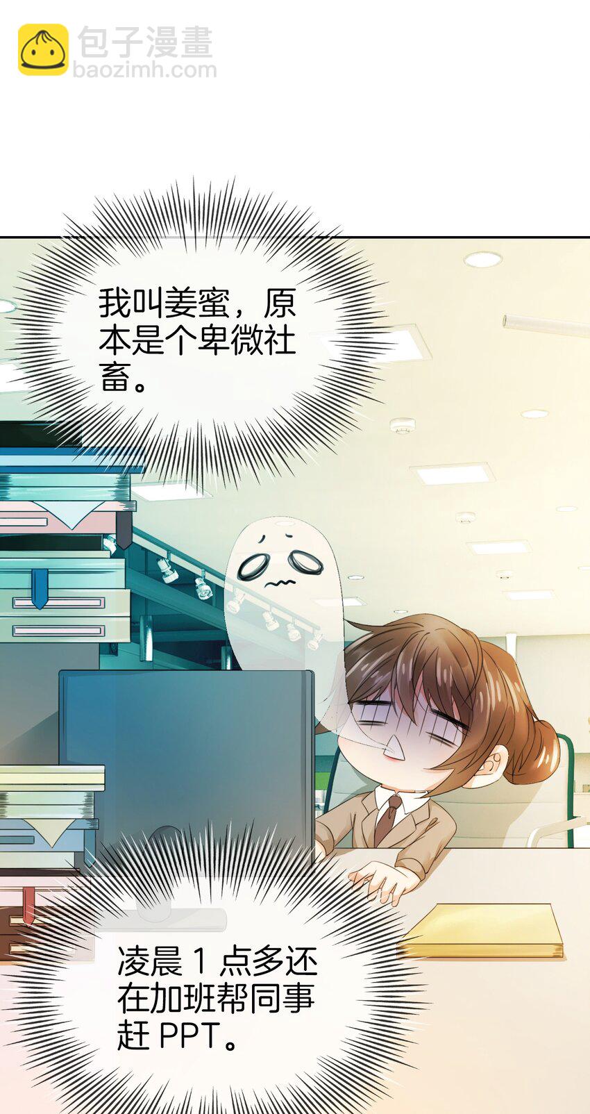01 我的心上人是皇太子！(1/2)-第2话