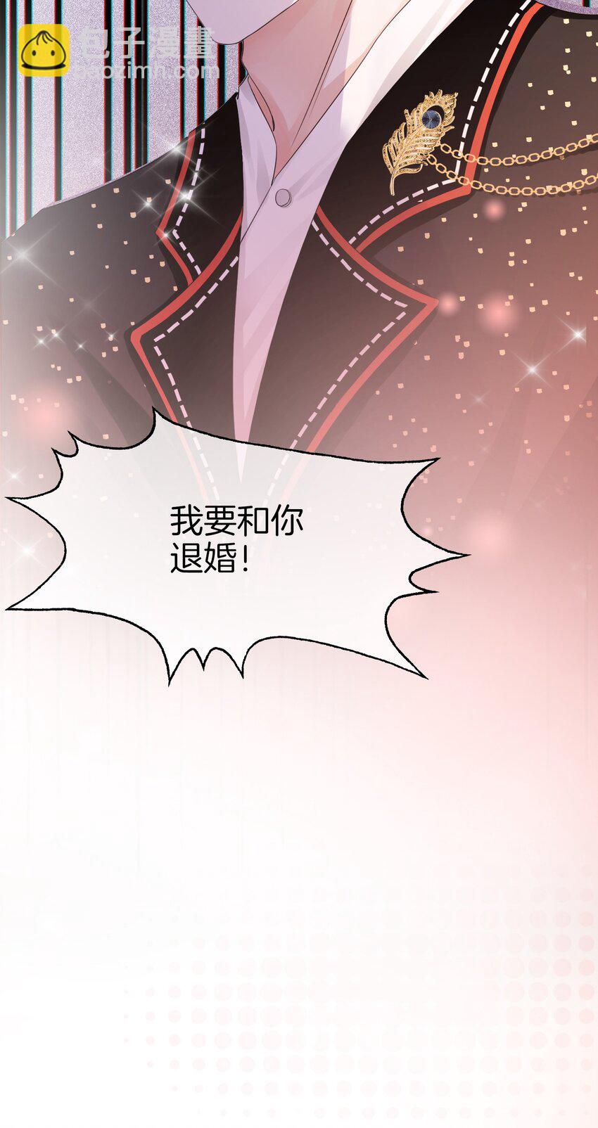 01 我的心上人是皇太子！(1/2)-第2话