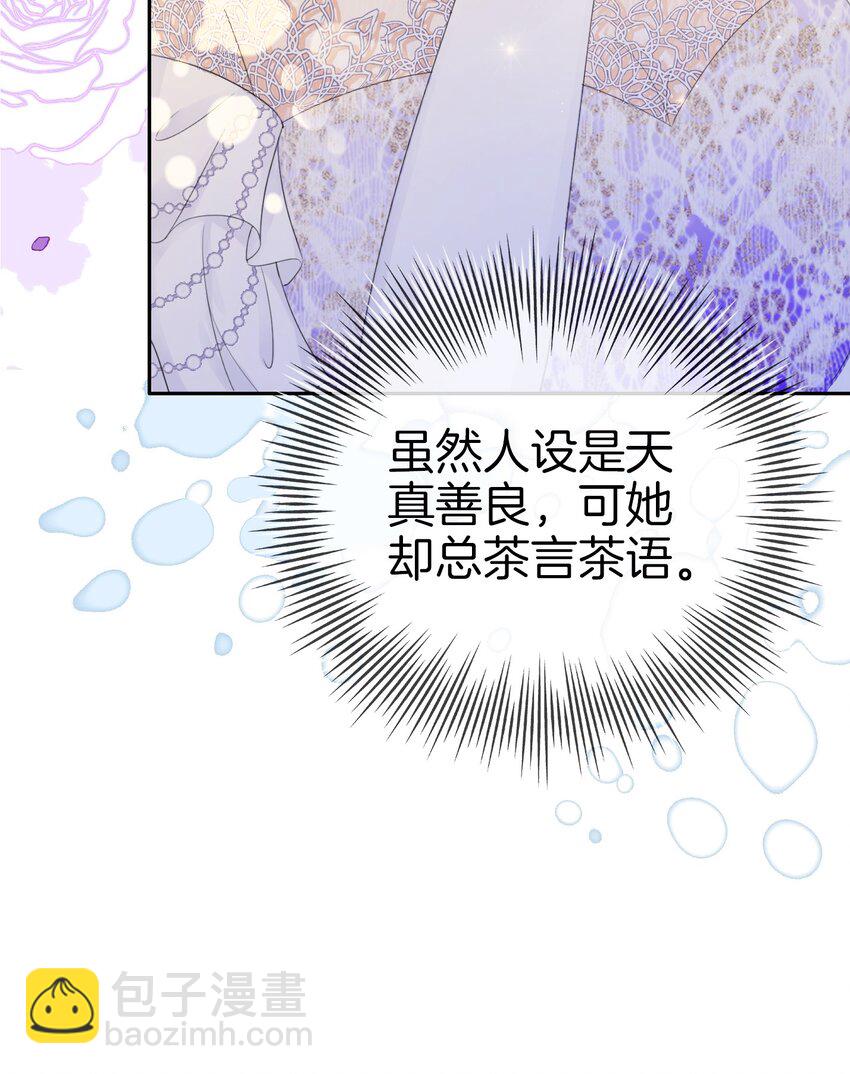 01 我的心上人是皇太子！(1/2)-第2话