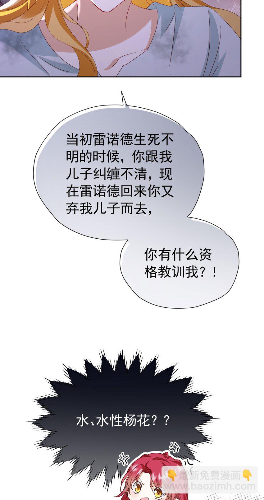 第97话 这次换我守护你-第98话