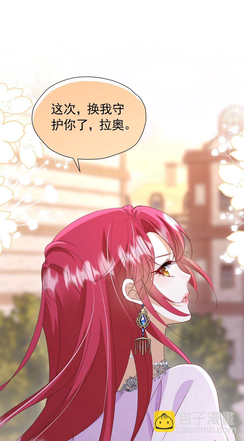 第97话 这次换我守护你-第98话