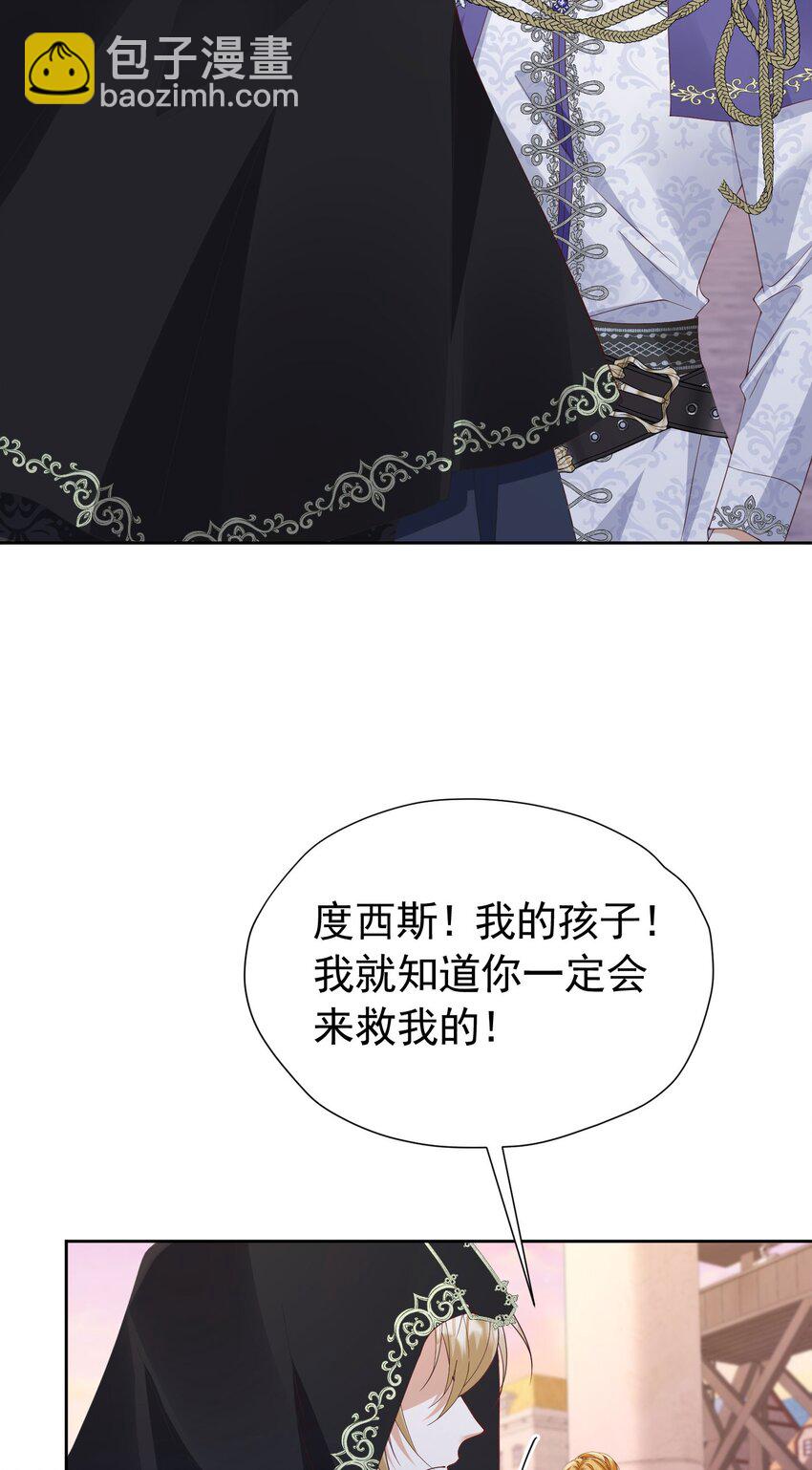 第97话 这次换我守护你-第98话