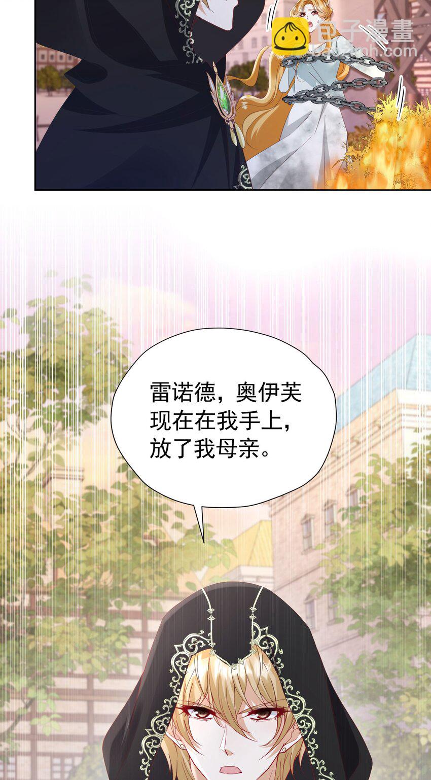 第97话 这次换我守护你-第98话
