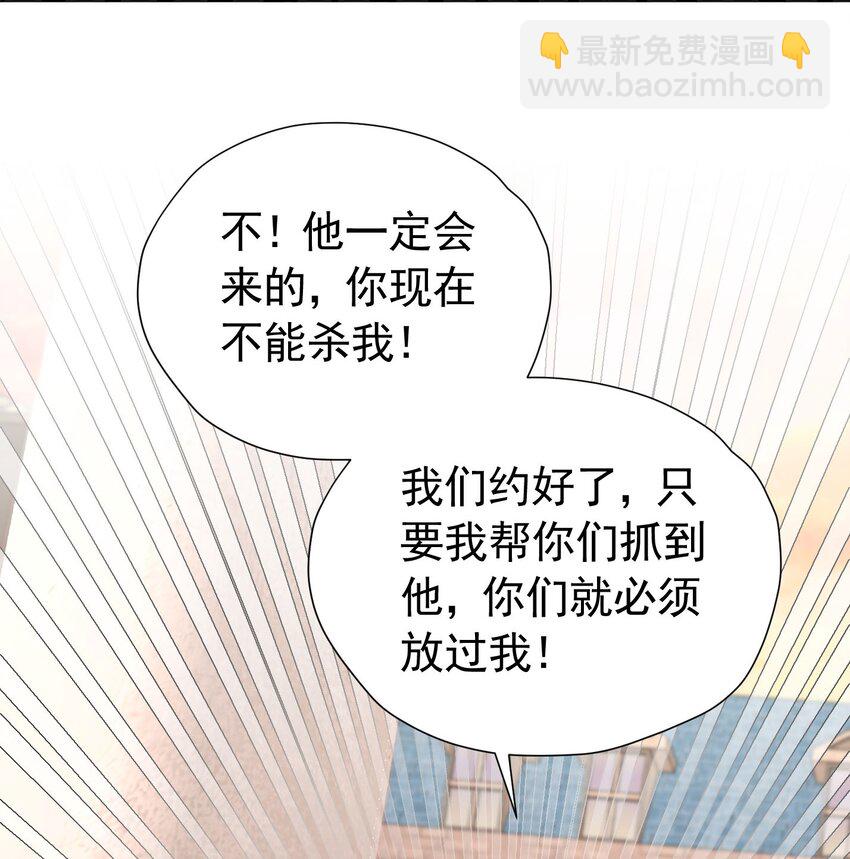 第97话 这次换我守护你-第98话