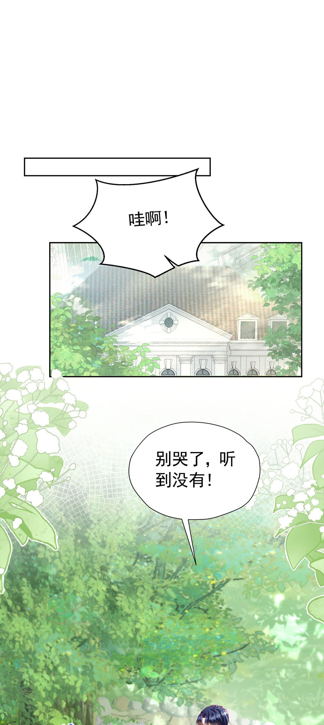 第101话 小雷是个大坏蛋-第102话