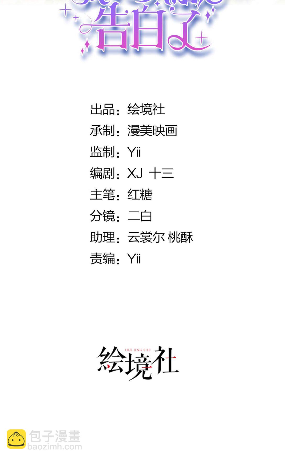 第101话 小雷是个大坏蛋-第102话