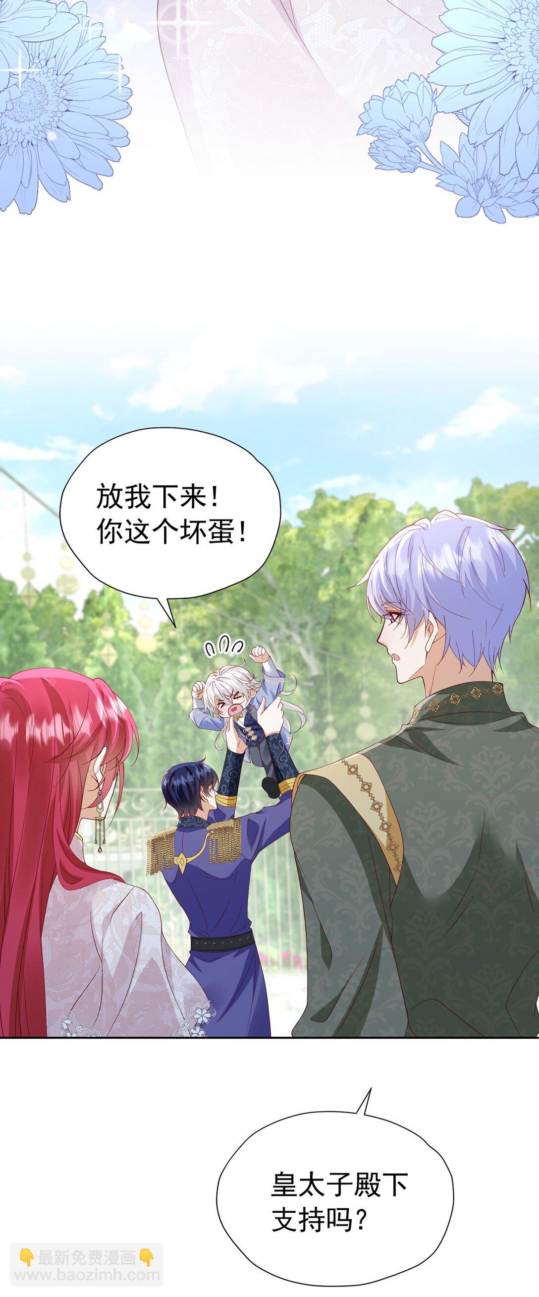 第101话 小雷是个大坏蛋-第102话