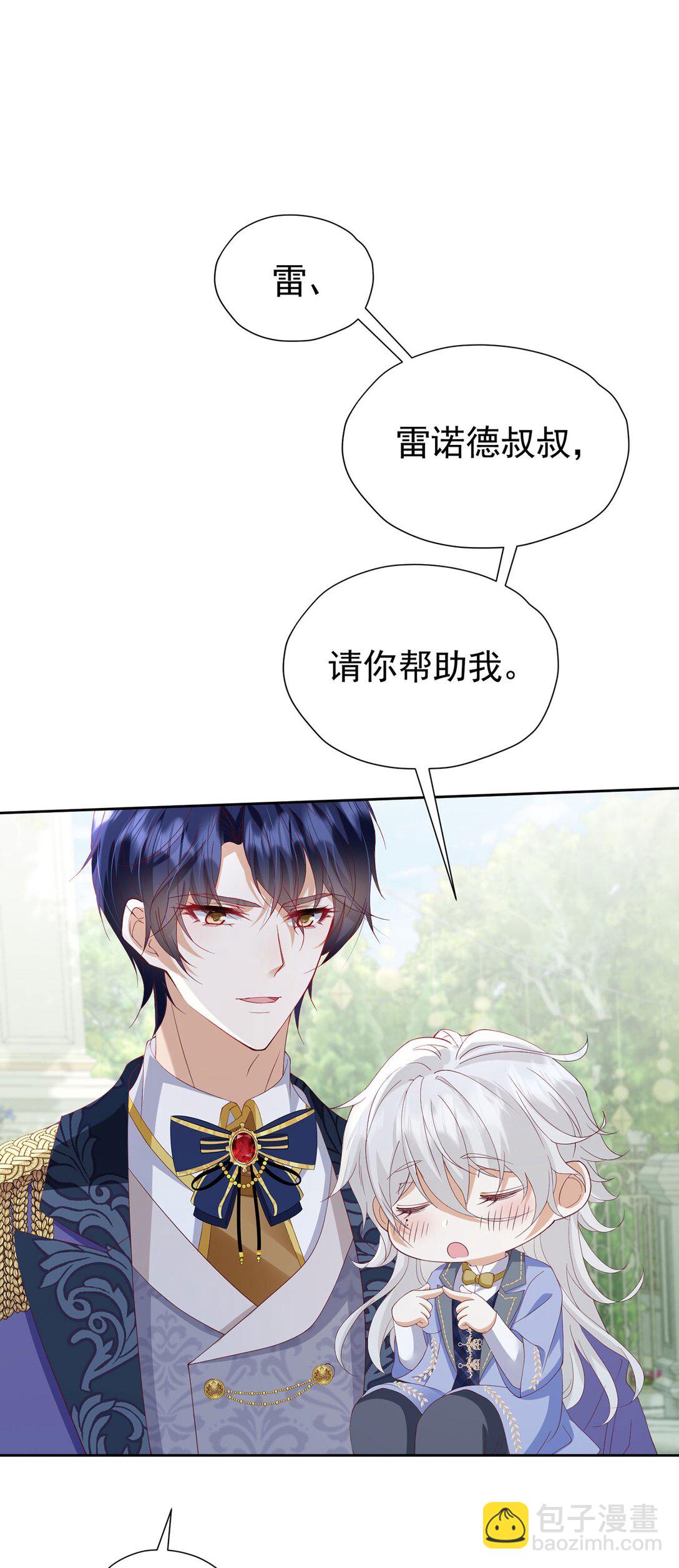 第101话 小雷是个大坏蛋-第102话
