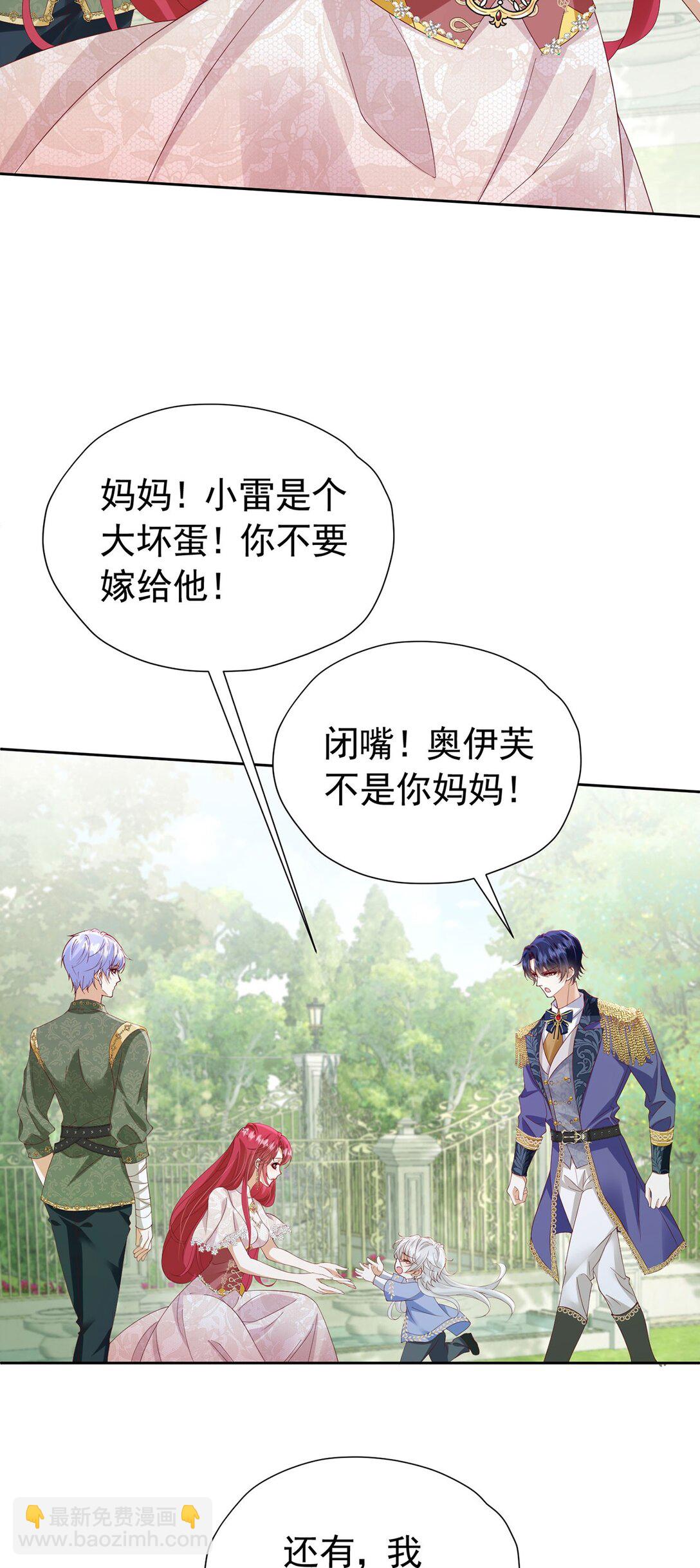 第101话 小雷是个大坏蛋-第102话