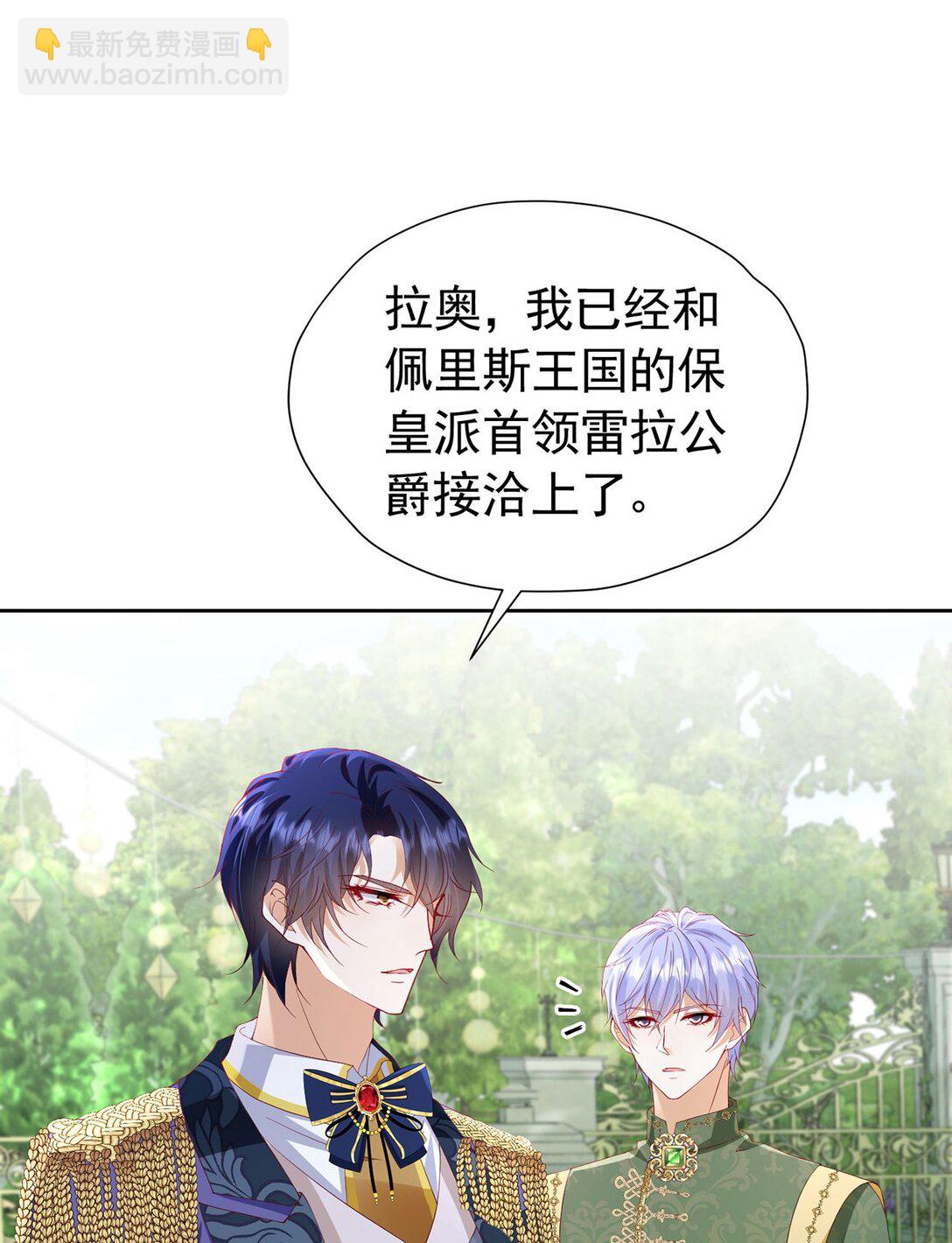 第101话 小雷是个大坏蛋-第102话