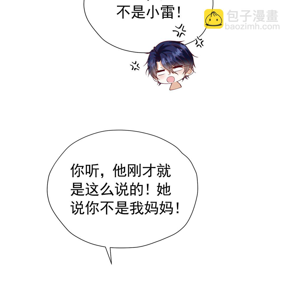 第101话 小雷是个大坏蛋-第102话